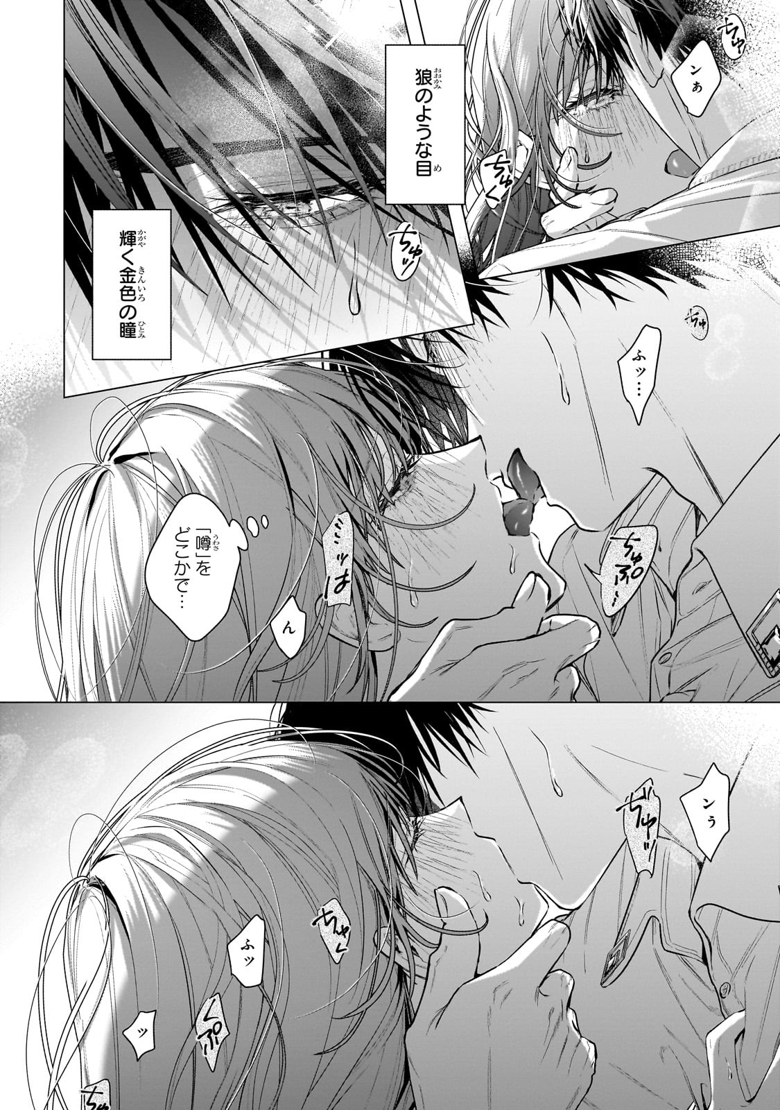 BAN TO SHIRAZU NI WATASHI O KATTA JUNAI KOJIRASE KISHI DANCHOU NI UNMEI NO AI WO SASAGERAREMASHITA! Chapter 1 page 56 - nihonkuni.com