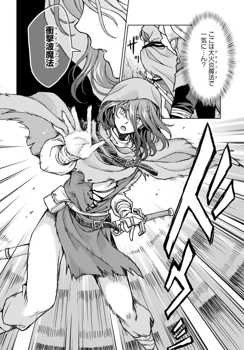ZENSE GA AREDATTA B-KYUU BOUKENSHA NO OSSAN WA, YUUSHA NI TSUIHOU SARETE ZATSUYOUGAKARI TO KURASU KOTO NI NARIMASHITA Chapter 1 - Page 32
