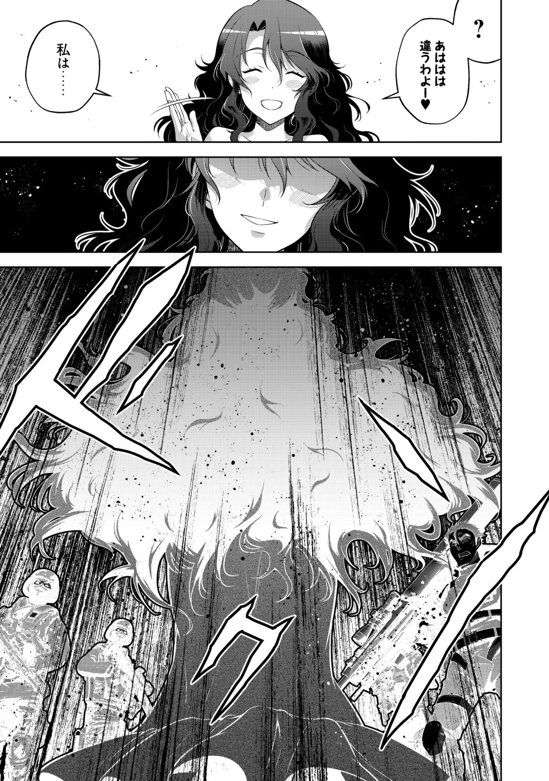 Cthulhu Toka Zenzen Wakaranai Ore Ga, Jashin No Chikara De Bakunyuu Joshi To Musou Suru Chap 16 - Pic 15