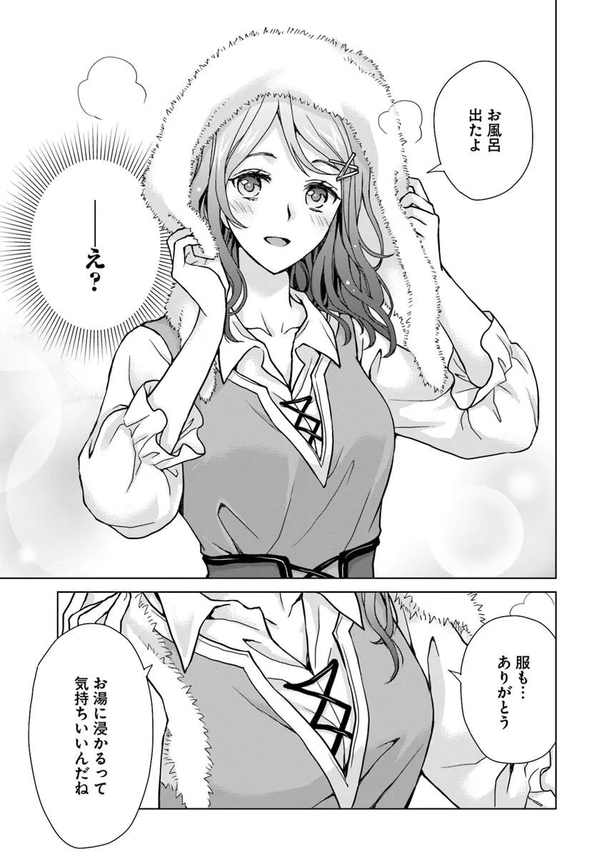 ZENSE GA AREDATTA B-KYUU BOUKENSHA NO OSSAN WA, YUUSHA NI TSUIHOU SARETE ZATSUYOUGAKARI TO KURASU KOTO NI NARIMASHITA Chapter 1 - Page 51