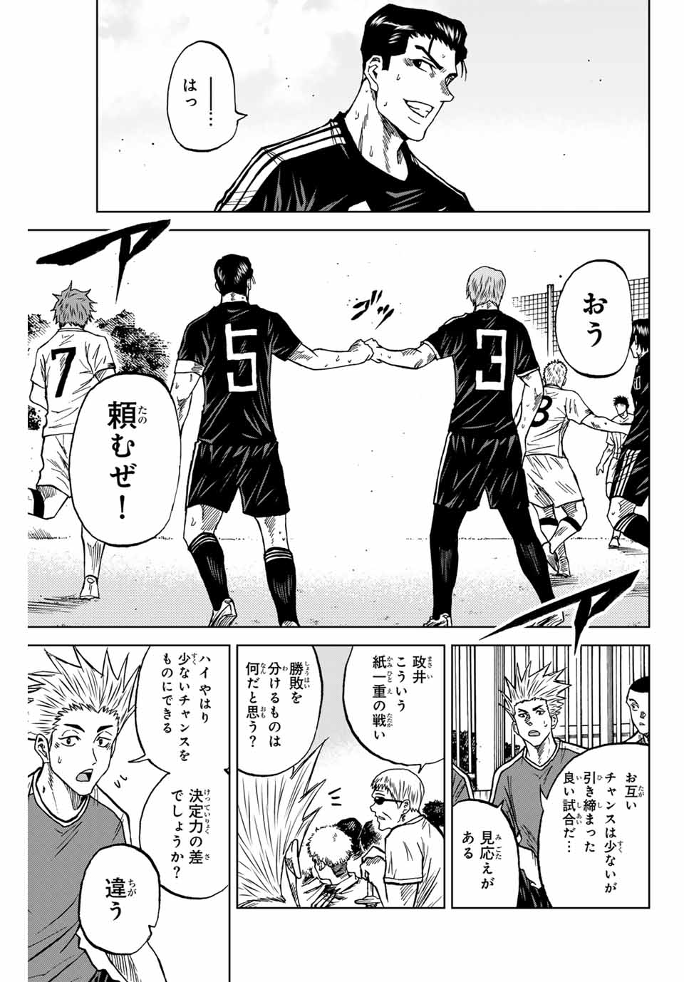 AOKU SOMERO Chap 89 - Pic 15