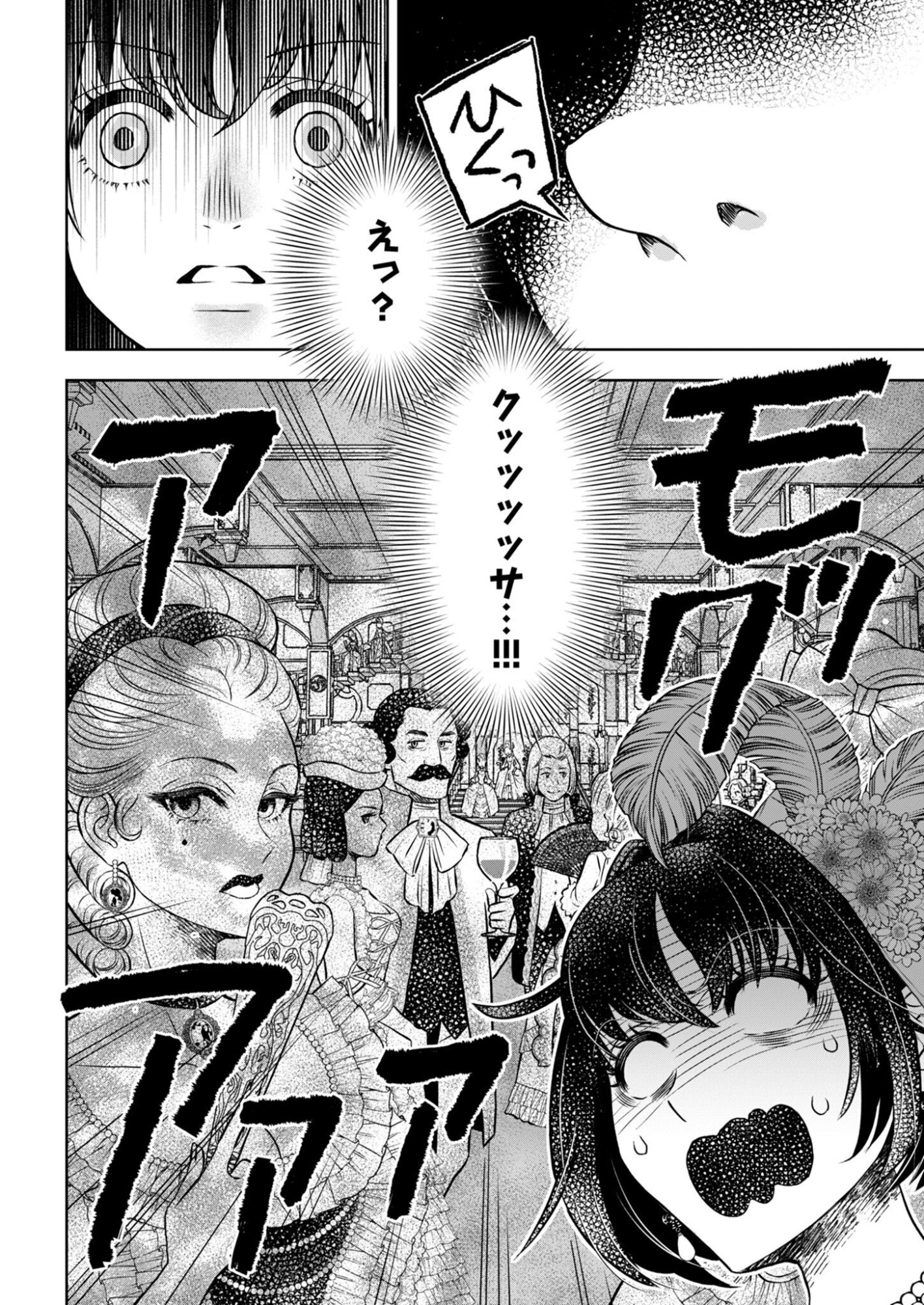 ONSEN MANIA REIJOU NO ISEKAI YUKEMURI KAKUMEIKI Chapter 1 page 14 - nihonkuni.com