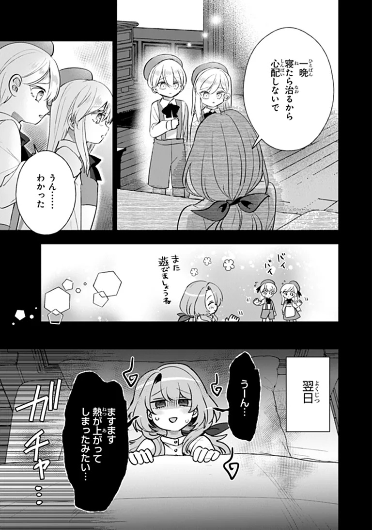 KAWAII FUTAGO NO KOSODATE TO KEIYAKU-ZUMA WA KYOU DE SHUURYOU YOTEI DESU Chapter 3.2 page 7 - nihonkuni.com