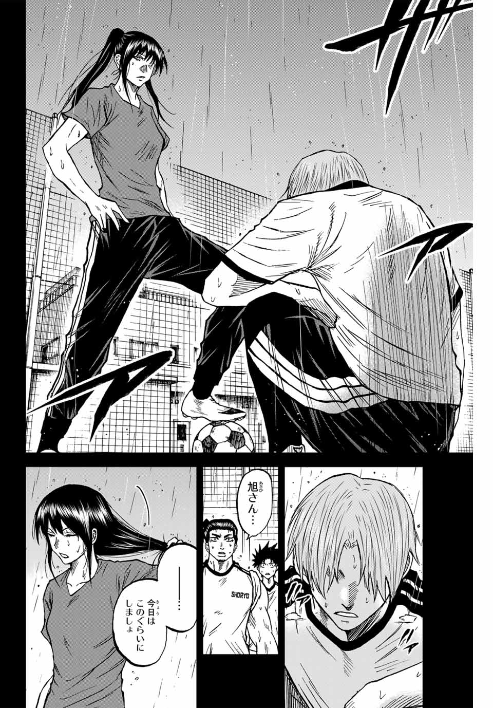 AOKU SOMERO Chap 89 - Pic 6