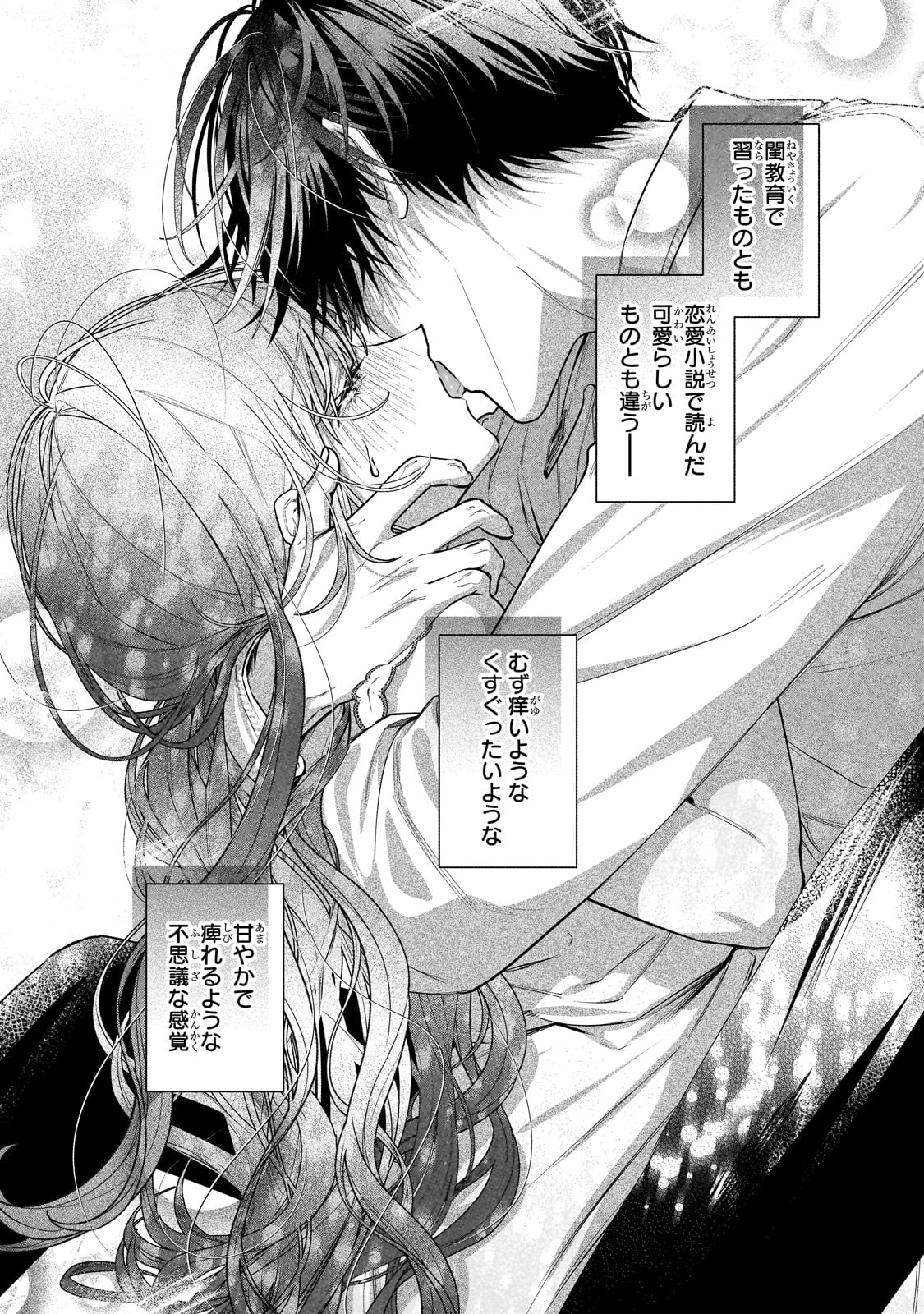BAN TO SHIRAZU NI WATASHI O KATTA JUNAI KOJIRASE KISHI DANCHOU NI UNMEI NO AI WO SASAGERAREMASHITA! Chapter 1 page 55 - nihonkuni.com