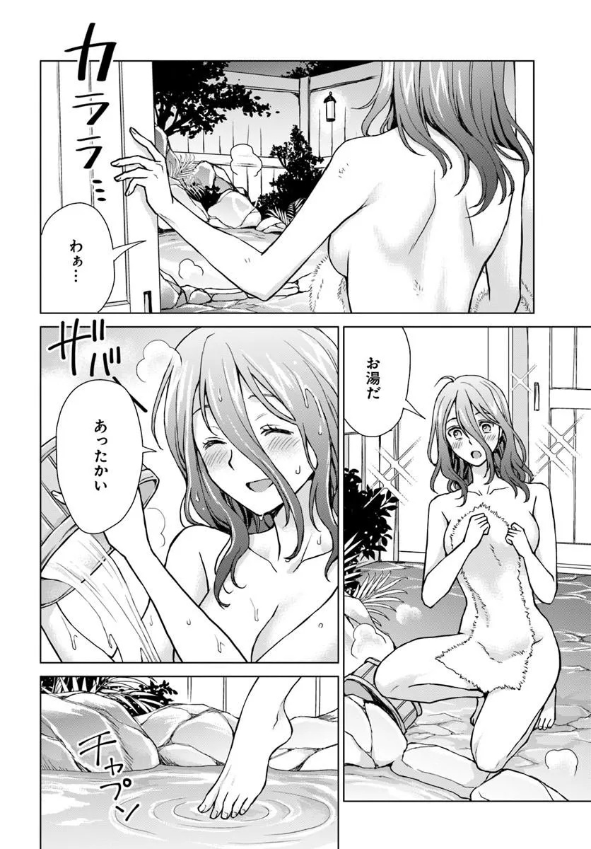 ZENSE GA AREDATTA B-KYUU BOUKENSHA NO OSSAN WA, YUUSHA NI TSUIHOU SARETE ZATSUYOUGAKARI TO KURASU KOTO NI NARIMASHITA Chapter 1 - Page 48