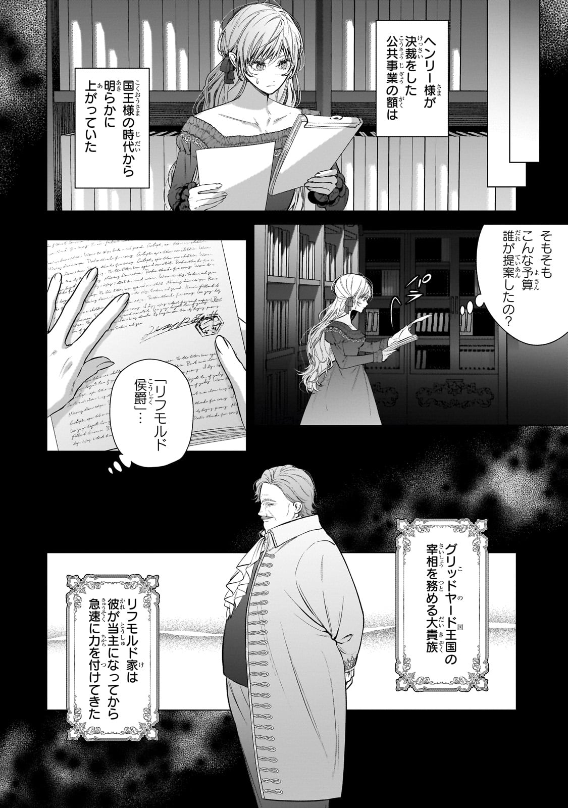 BAN TO SHIRAZU NI WATASHI O KATTA JUNAI KOJIRASE KISHI DANCHOU NI UNMEI NO AI WO SASAGERAREMASHITA! Chapter 1 page 14 - nihonkuni.com