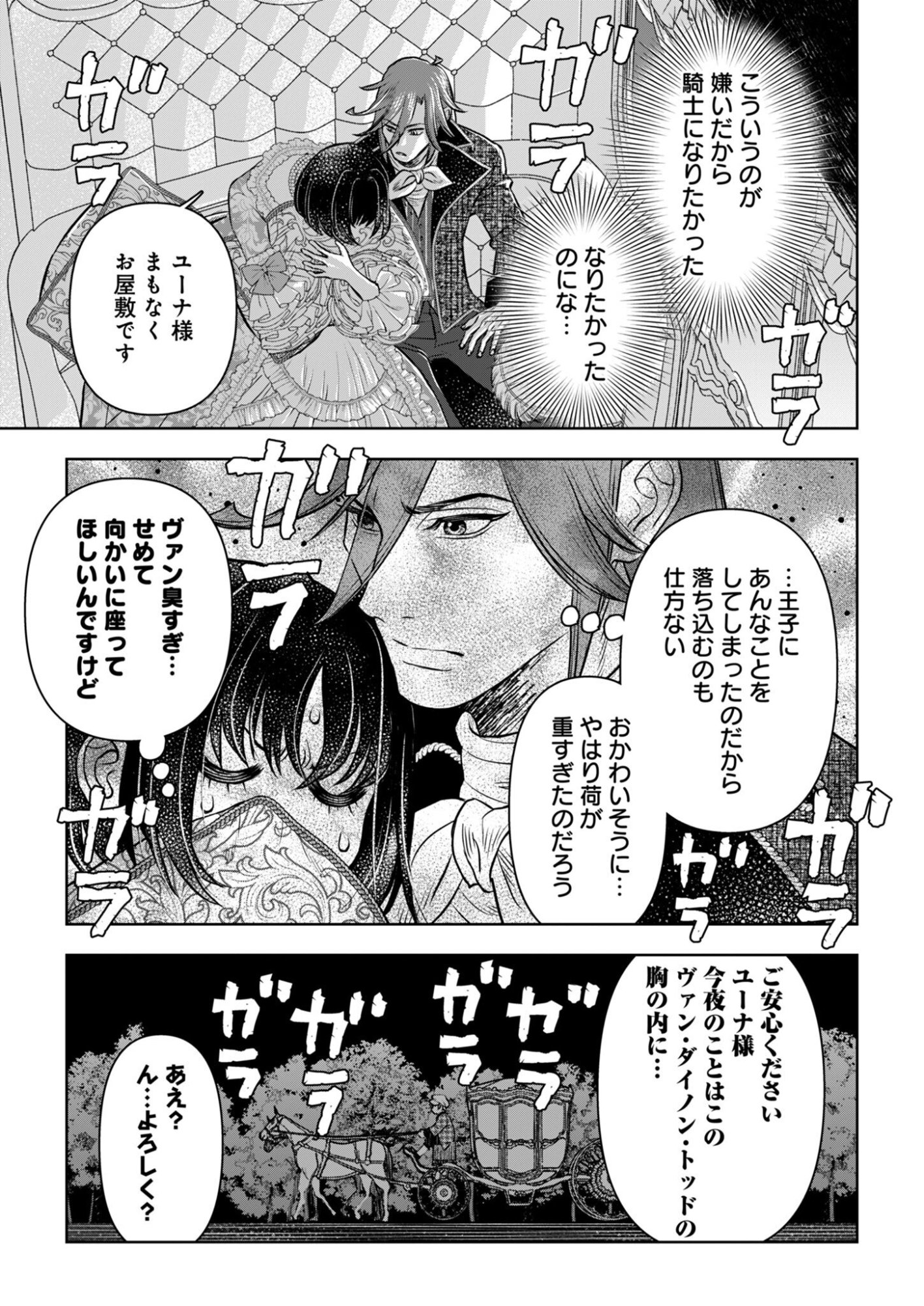 ONSEN MANIA REIJOU NO ISEKAI YUKEMURI KAKUMEIKI Chapter 1 page 25 - nihonkuni.com
