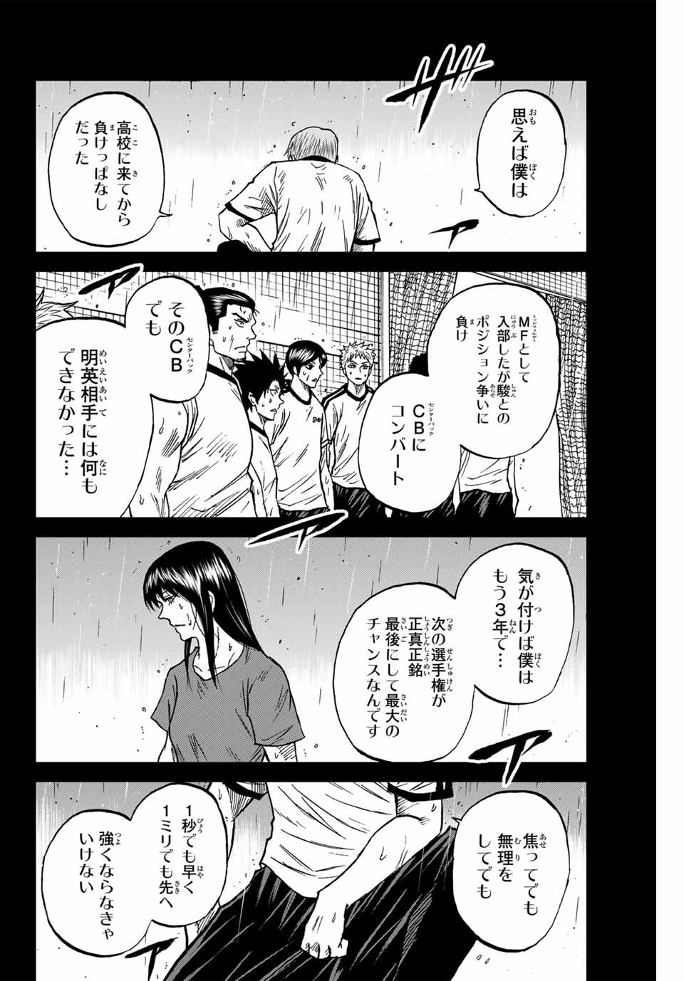 AOKU SOMERO Chap 89 - Pic 8