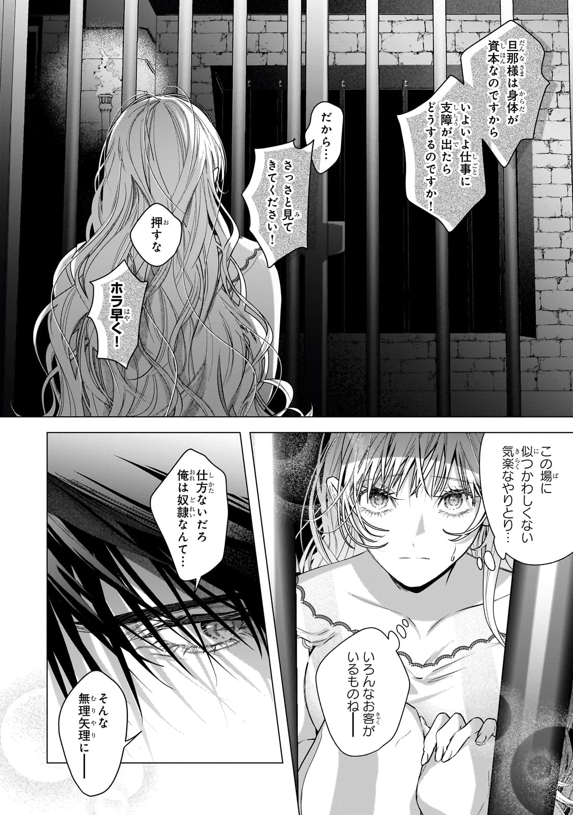 BAN TO SHIRAZU NI WATASHI O KATTA JUNAI KOJIRASE KISHI DANCHOU NI UNMEI NO AI WO SASAGERAREMASHITA! Chapter 1 page 38 - nihonkuni.com