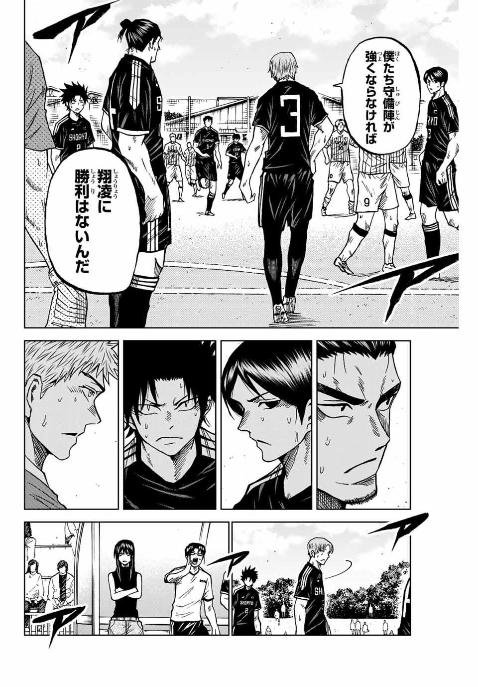 AOKU SOMERO Chap 89 - Pic 4