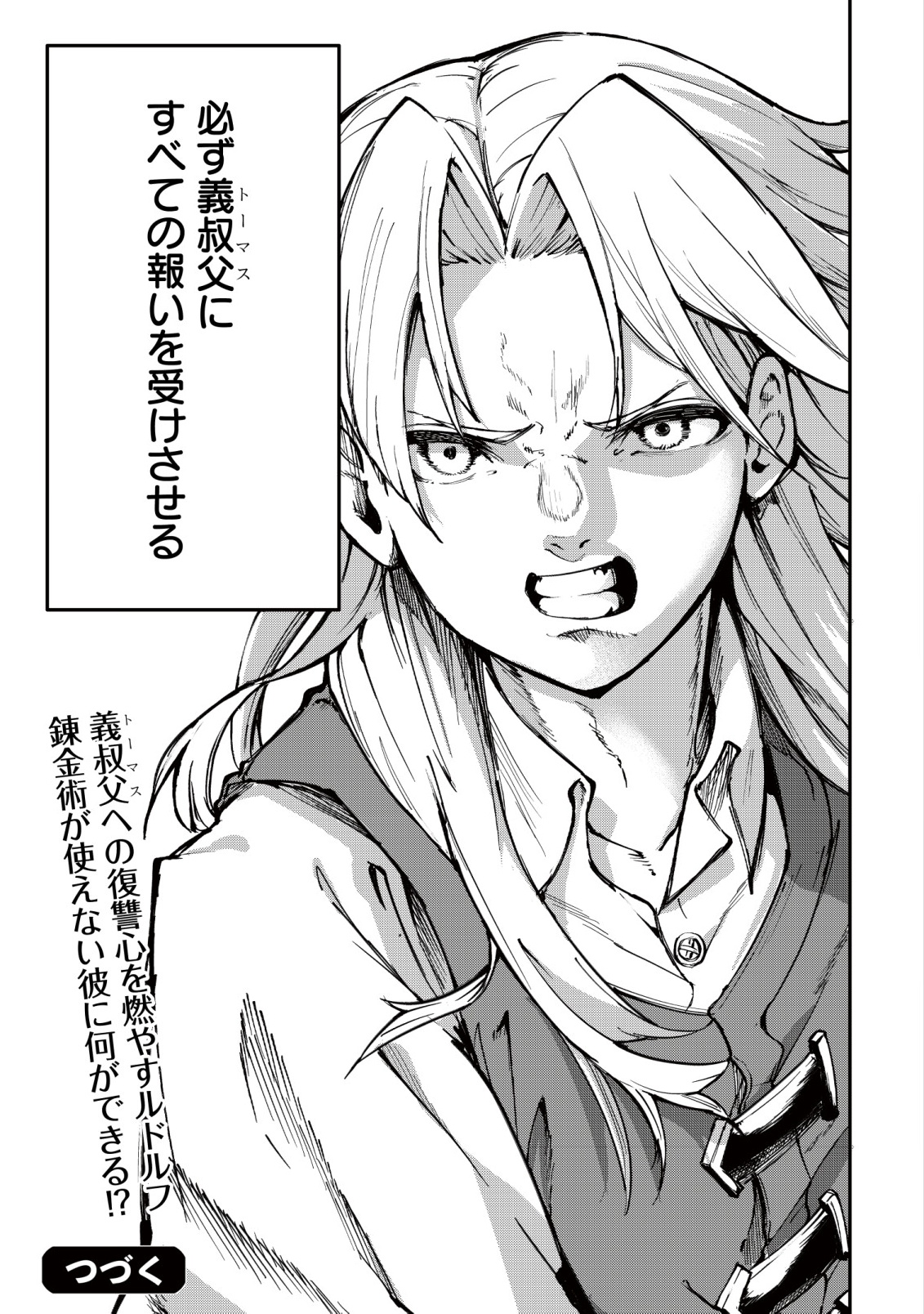 HAZURE SUKIRU "RENKIN KOUBOU" DE HAJIMERU DAKKAN SEIKATSU: JIKKA WO NOTTORARETE HOUCHU SARETA KEDOKO, SUKIRU NO SHIN NO CHIKARA NI MEZAMETA NODE SUBE TE WO TORIKAESOU TO OMOU Chapter 1 - Page 35