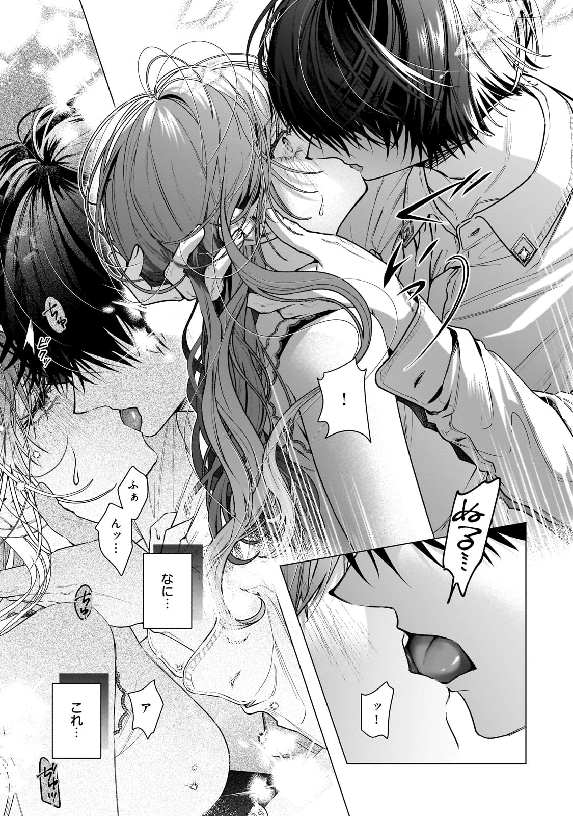 BAN TO SHIRAZU NI WATASHI O KATTA JUNAI KOJIRASE KISHI DANCHOU NI UNMEI NO AI WO SASAGERAREMASHITA! Chapter 1 page 51 - nihonkuni.com