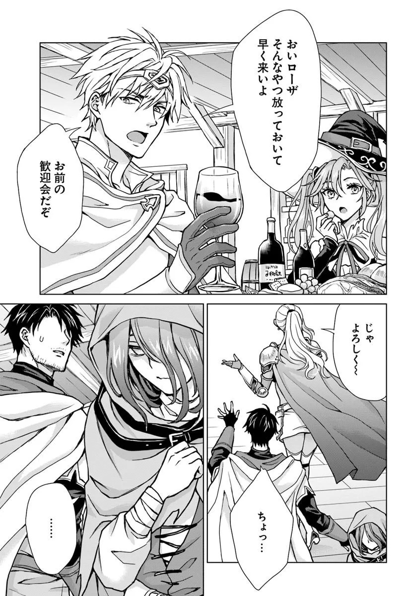 ZENSE GA AREDATTA B-KYUU BOUKENSHA NO OSSAN WA, YUUSHA NI TSUIHOU SARETE ZATSUYOUGAKARI TO KURASU KOTO NI NARIMASHITA Chapter 1 - Page 9