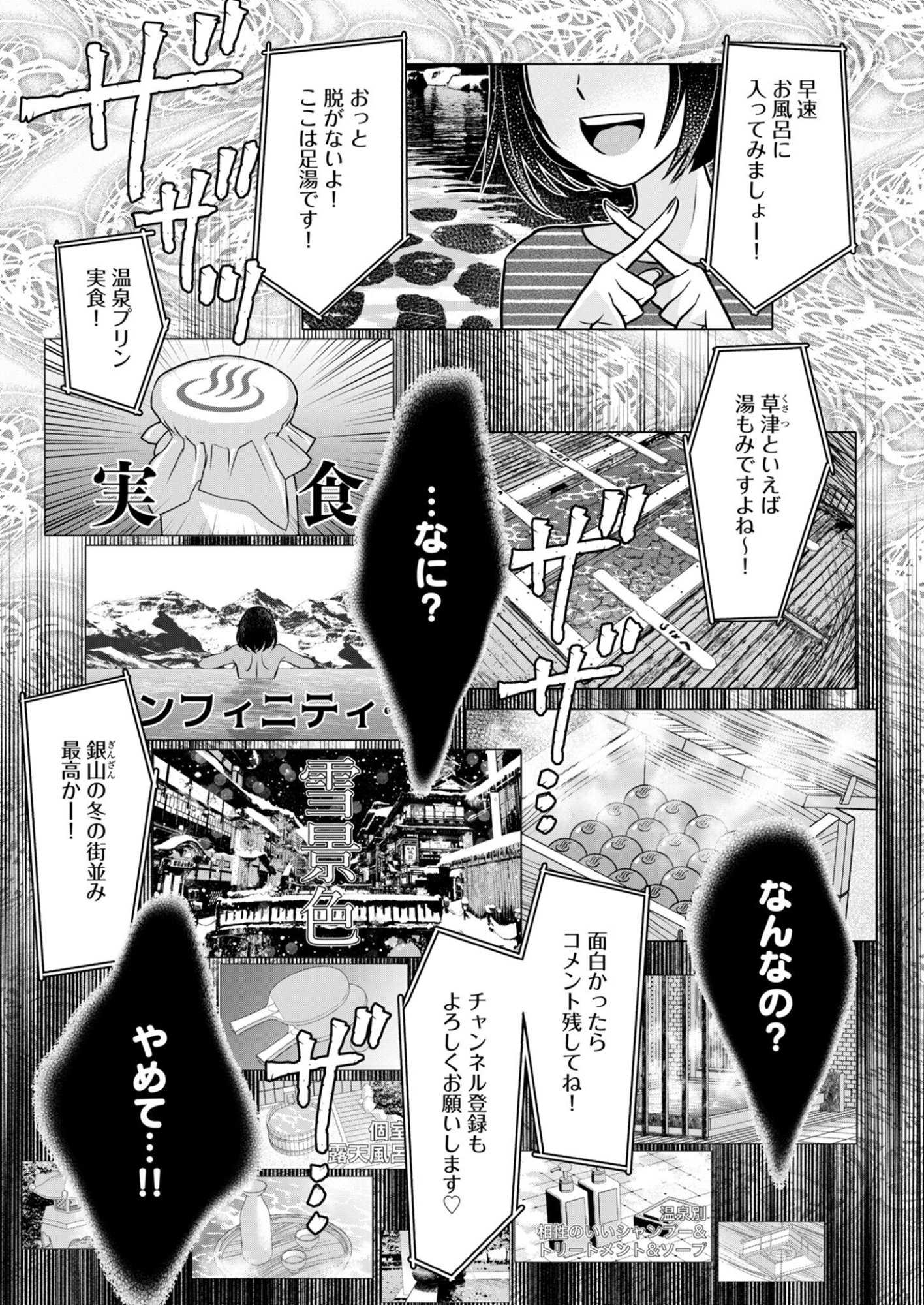 ONSEN MANIA REIJOU NO ISEKAI YUKEMURI KAKUMEIKI Chapter 1 page 7 - nihonkuni.com