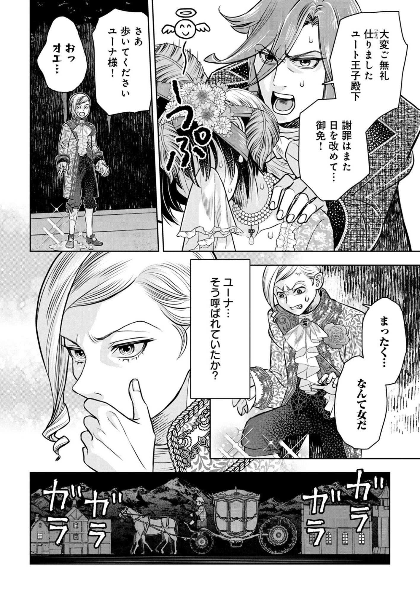 ONSEN MANIA REIJOU NO ISEKAI YUKEMURI KAKUMEIKI Chapter 1 page 22 - nihonkuni.com