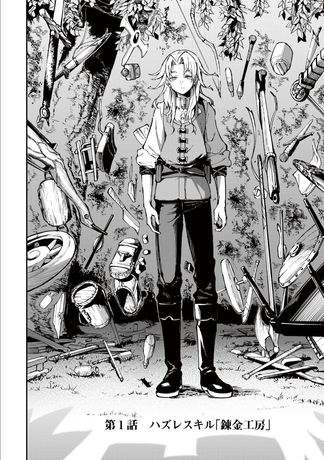 HAZURE SUKIRU "RENKIN KOUBOU" DE HAJIMERU DAKKAN SEIKATSU: JIKKA WO NOTTORARETE HOUCHU SARETA KEDOKO, SUKIRU NO SHIN NO CHIKARA NI MEZAMETA NODE SUBE TE WO TORIKAESOU TO OMOU Chapter 1 - Page 12