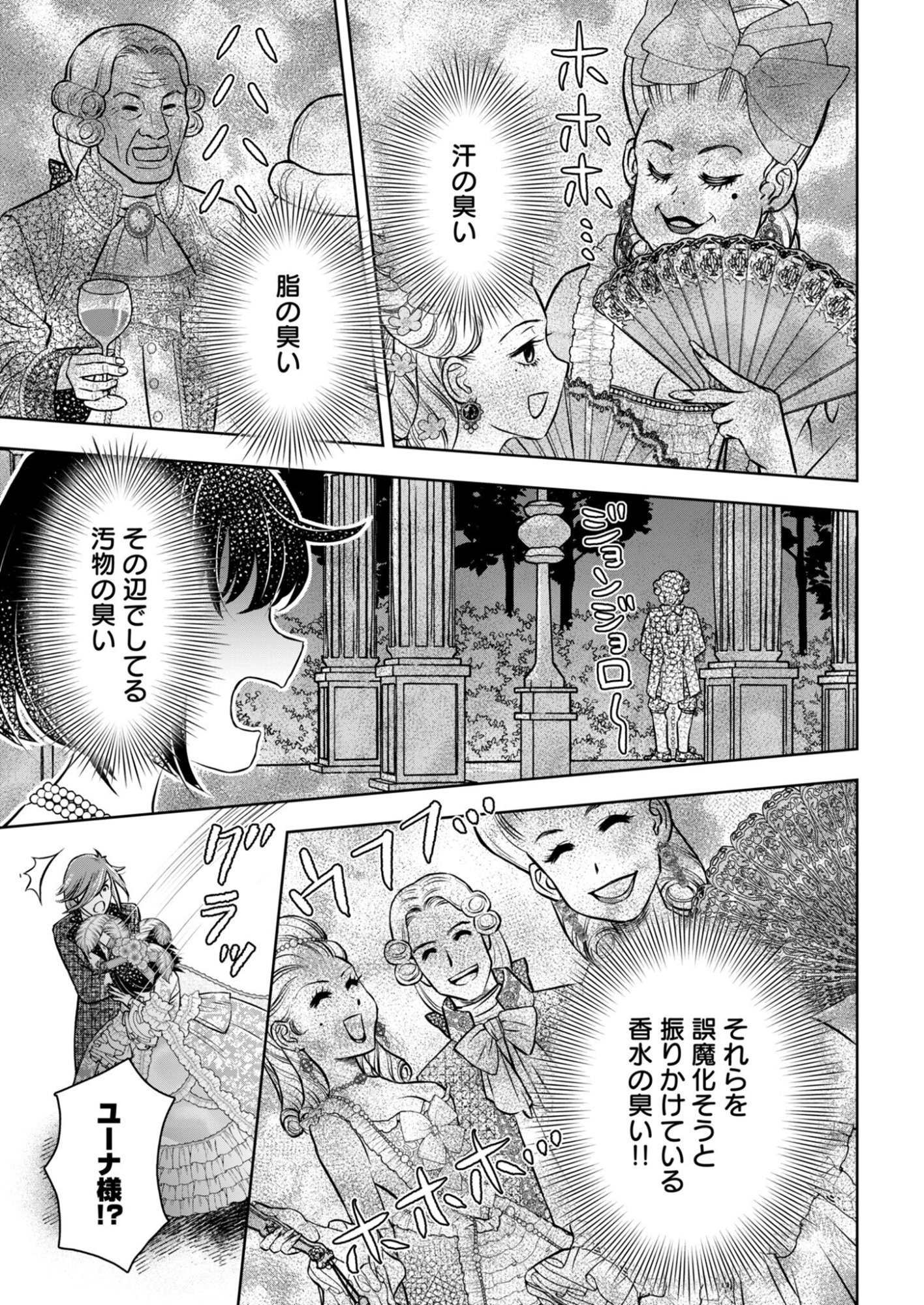ONSEN MANIA REIJOU NO ISEKAI YUKEMURI KAKUMEIKI Chapter 1 page 15 - nihonkuni.com