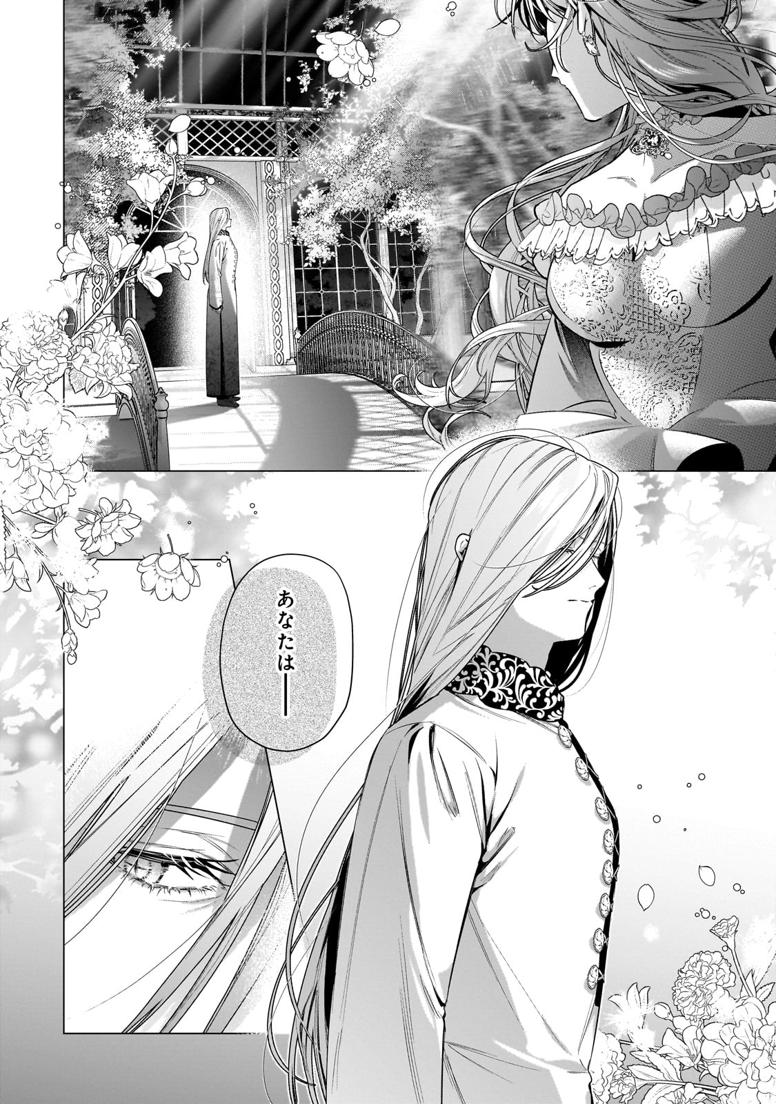 BAN TO SHIRAZU NI WATASHI O KATTA JUNAI KOJIRASE KISHI DANCHOU NI UNMEI NO AI WO SASAGERAREMASHITA! Chapter 1 page 22 - nihonkuni.com