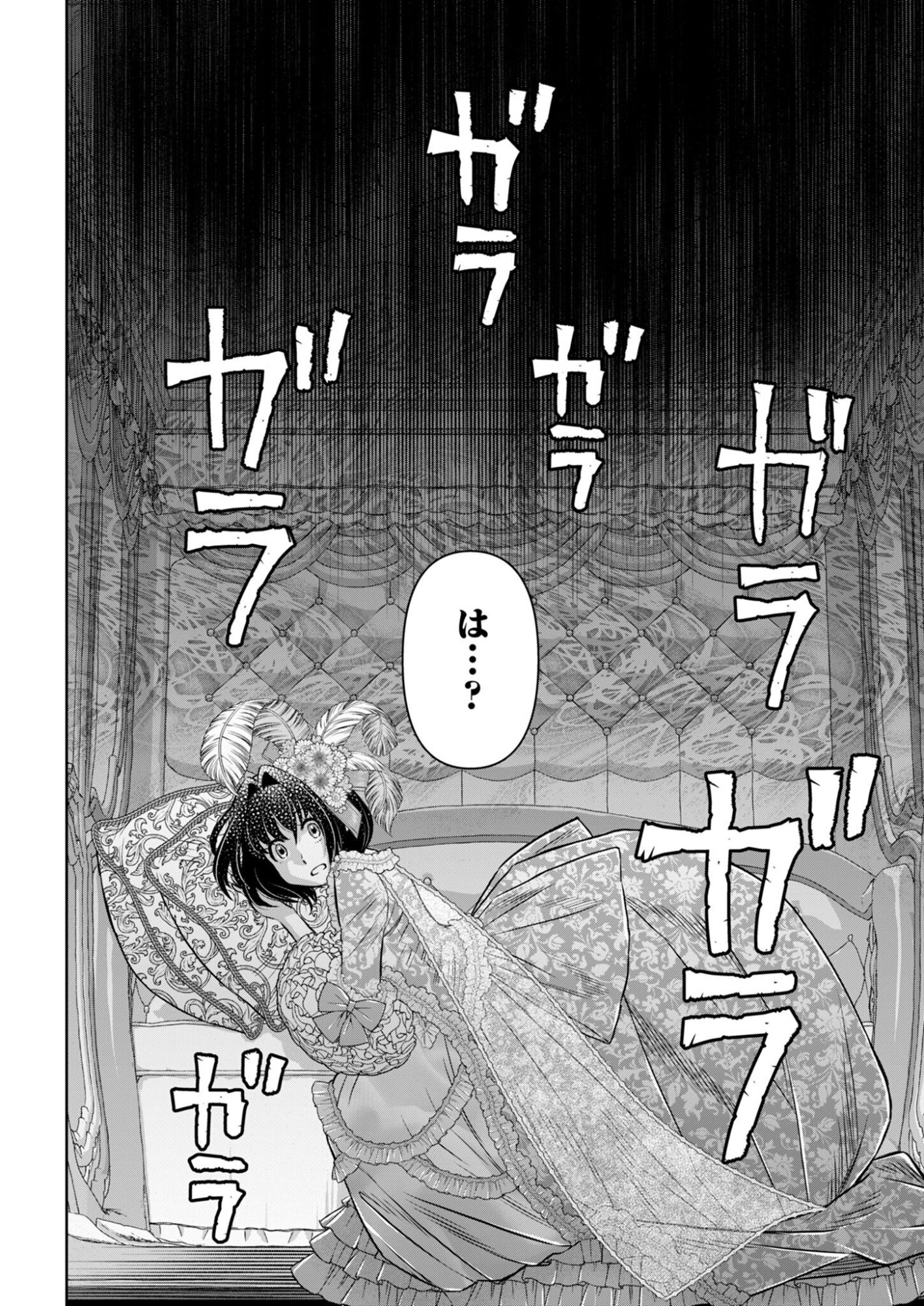 ONSEN MANIA REIJOU NO ISEKAI YUKEMURI KAKUMEIKI Chapter 1 page 8 - nihonkuni.com