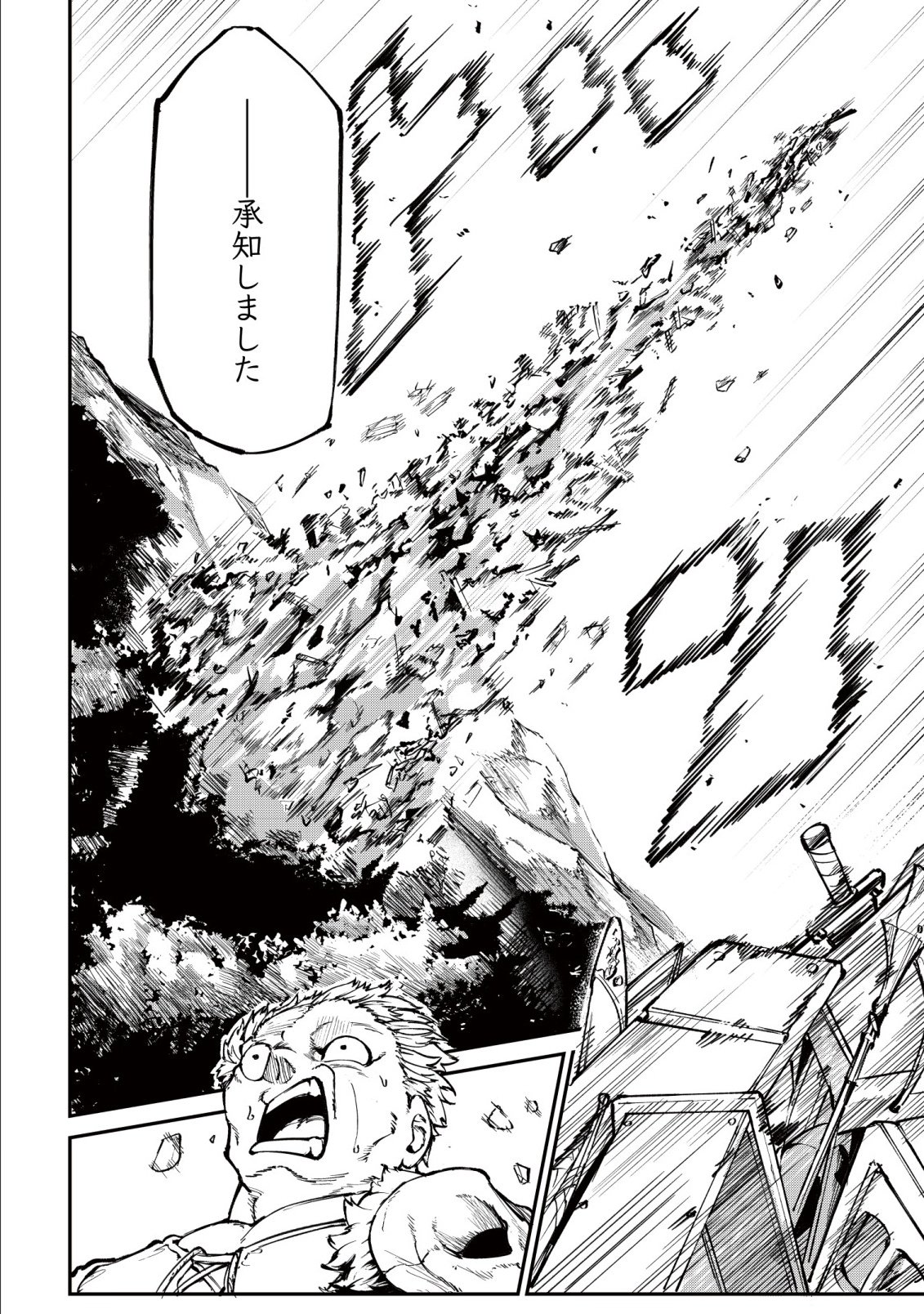 HAZURE SUKIRU "RENKIN KOUBOU" DE HAJIMERU DAKKAN SEIKATSU: JIKKA WO NOTTORARETE HOUCHU SARETA KEDOKO, SUKIRU NO SHIN NO CHIKARA NI MEZAMETA NODE SUBE TE WO TORIKAESOU TO OMOU Chapter 1 - Page 8