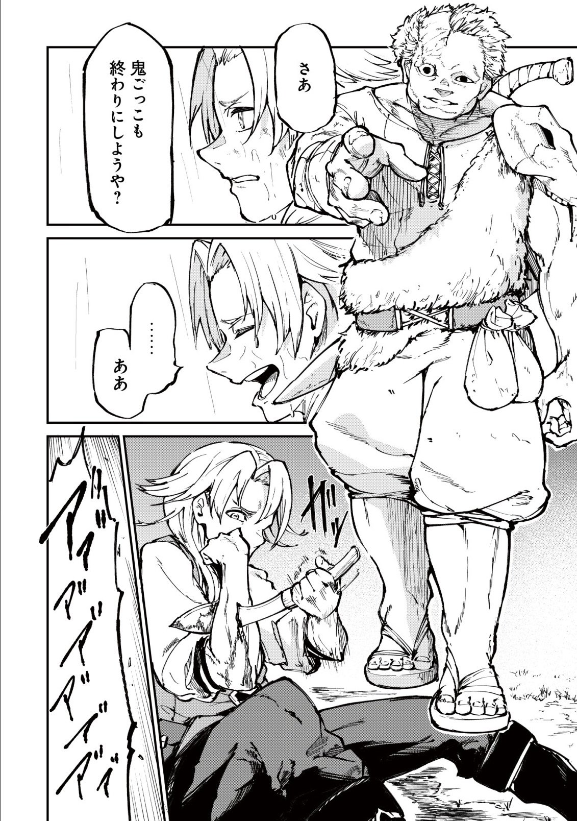 HAZURE SUKIRU "RENKIN KOUBOU" DE HAJIMERU DAKKAN SEIKATSU: JIKKA WO NOTTORARETE HOUCHU SARETA KEDOKO, SUKIRU NO SHIN NO CHIKARA NI MEZAMETA NODE SUBE TE WO TORIKAESOU TO OMOU Chapter 1 - Page 4