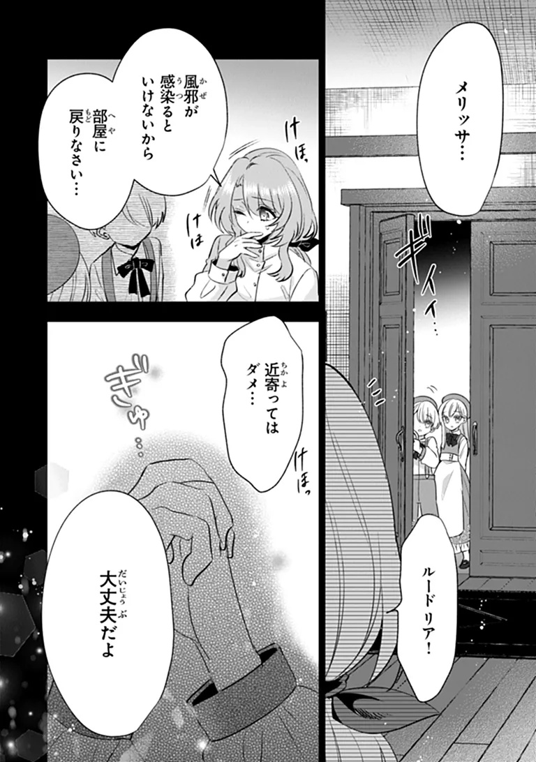 KAWAII FUTAGO NO KOSODATE TO KEIYAKU-ZUMA WA KYOU DE SHUURYOU YOTEI DESU Chapter 3.2 page 8 - nihonkuni.com