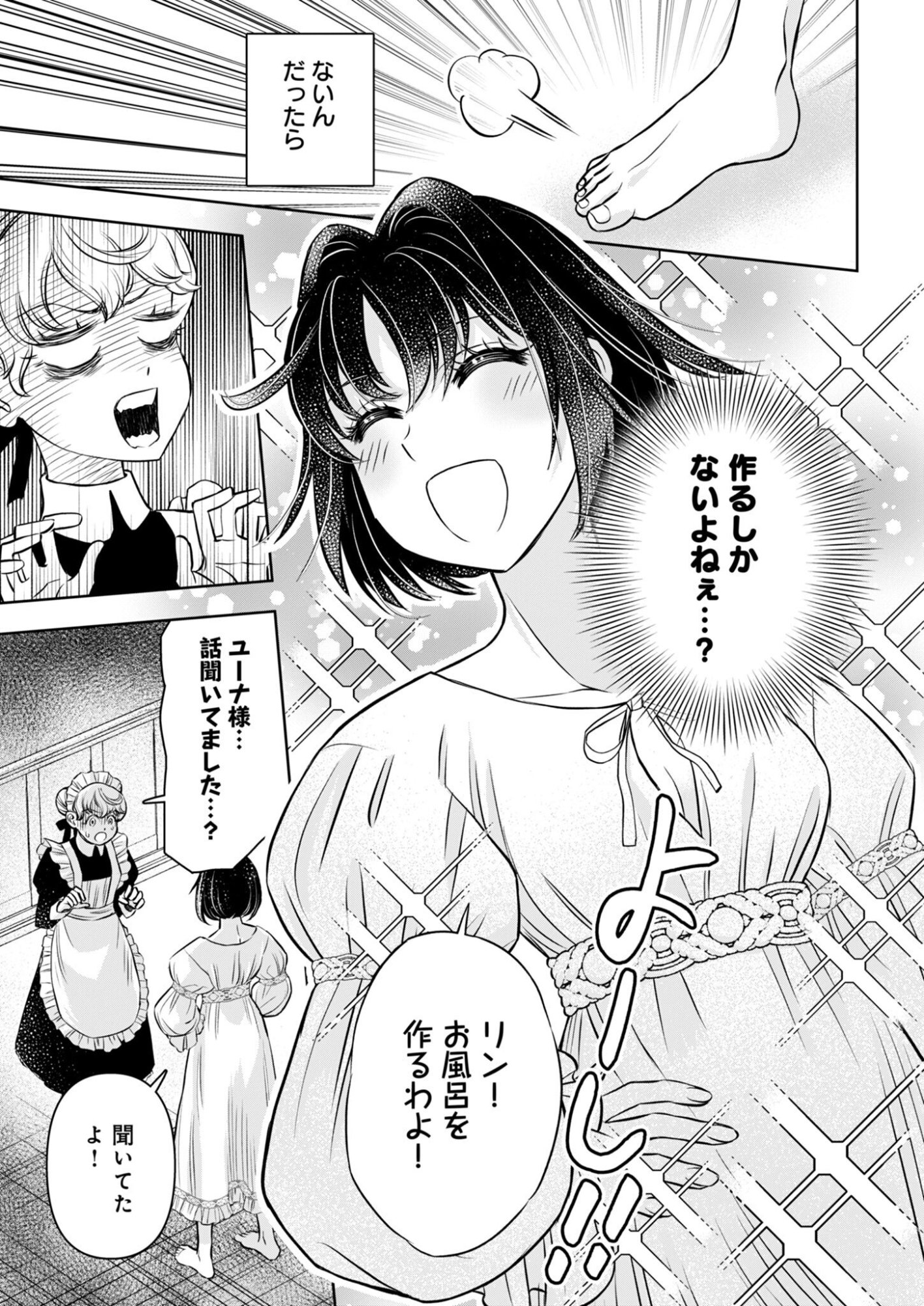 ONSEN MANIA REIJOU NO ISEKAI YUKEMURI KAKUMEIKI Chapter 1 page 35 - nihonkuni.com