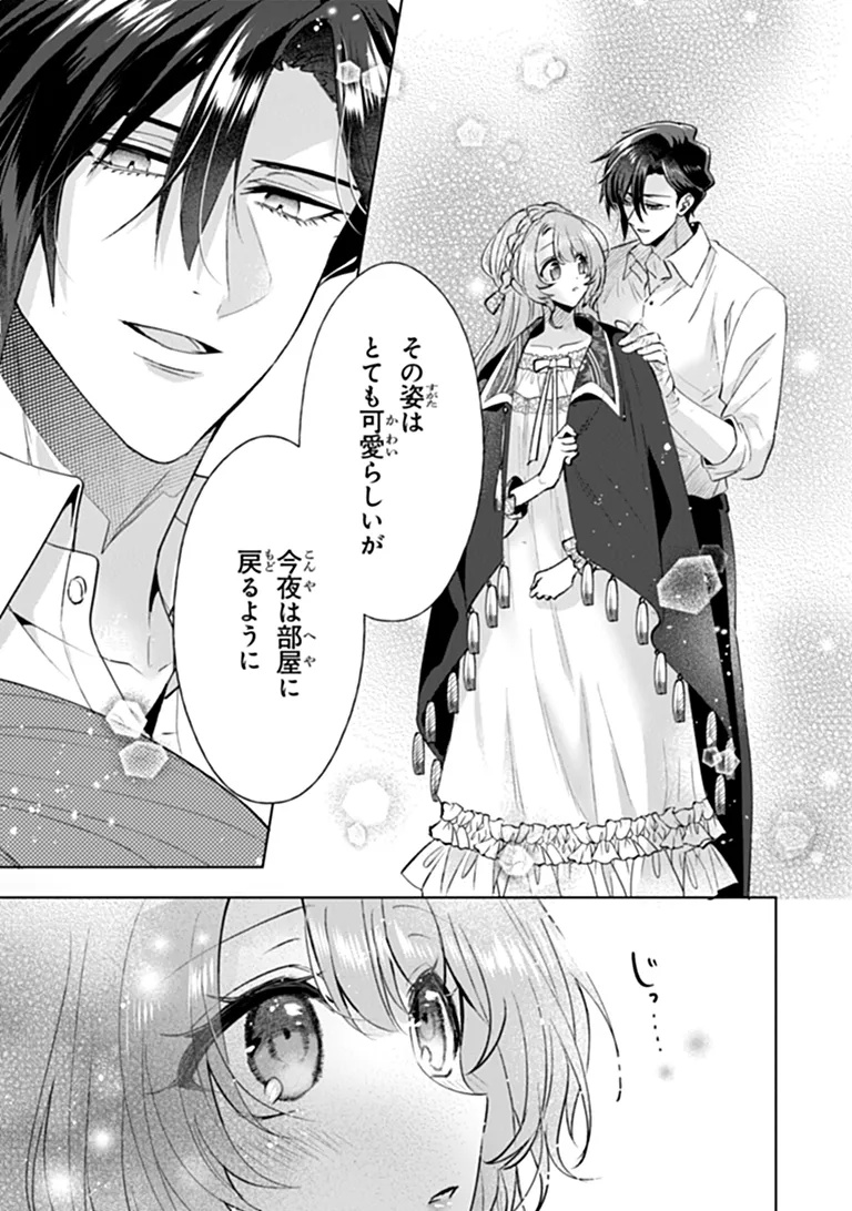 KAWAII FUTAGO NO KOSODATE TO KEIYAKU-ZUMA WA KYOU DE SHUURYOU YOTEI DESU Chapter 3.2 page 1 - nihonkuni.com