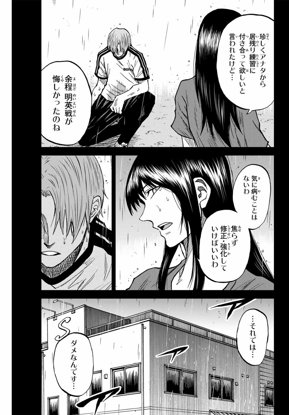 AOKU SOMERO Chap 89 - Pic 7
