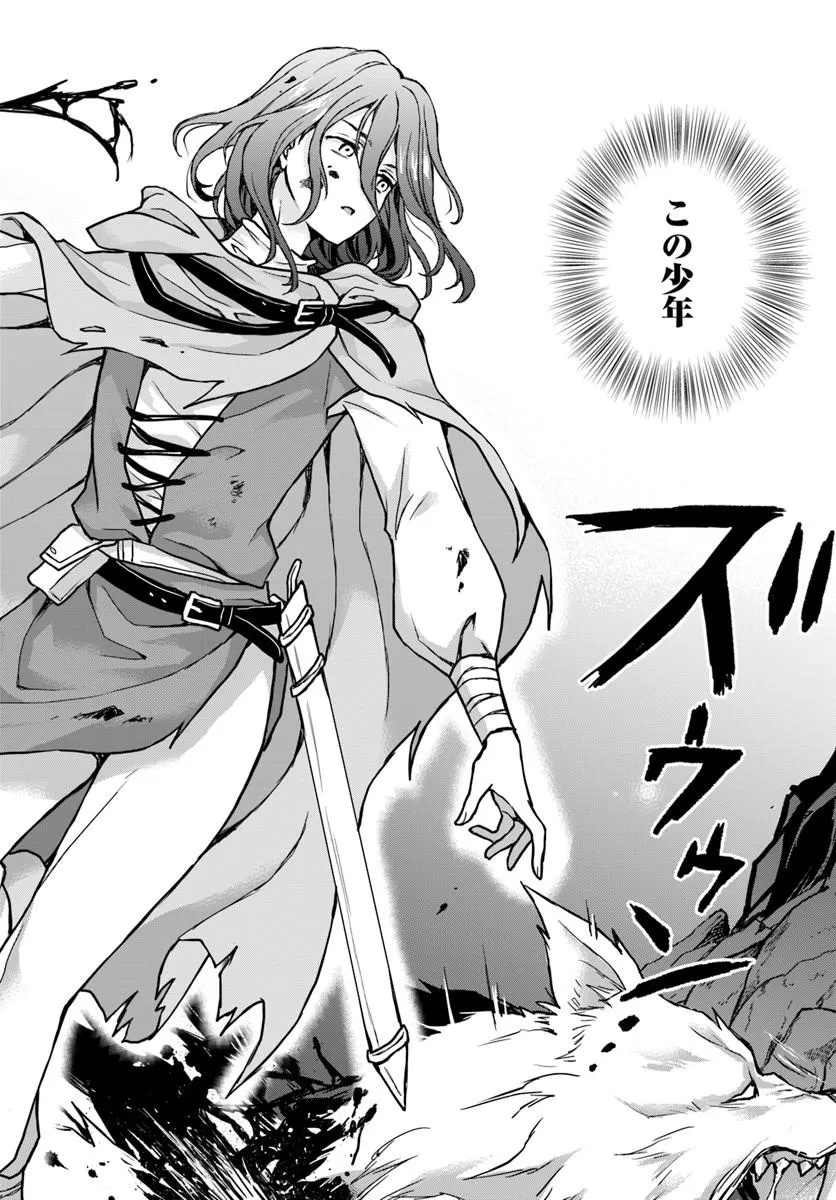 ZENSE GA AREDATTA B-KYUU BOUKENSHA NO OSSAN WA, YUUSHA NI TSUIHOU SARETE ZATSUYOUGAKARI TO KURASU KOTO NI NARIMASHITA Chapter 1 - Page 36