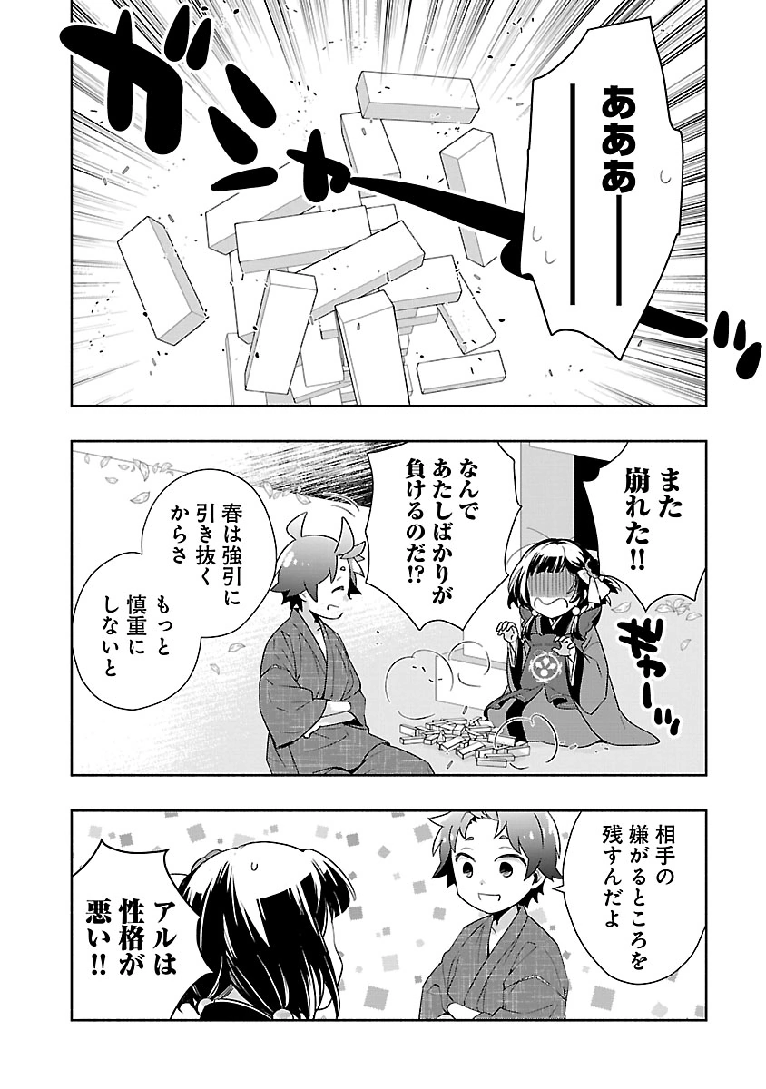 TENSEI SHITE INAKA DE SLOWLIFE WO OKURITAI - RAW Chapter 96 page 10 - nihonkuni.com
