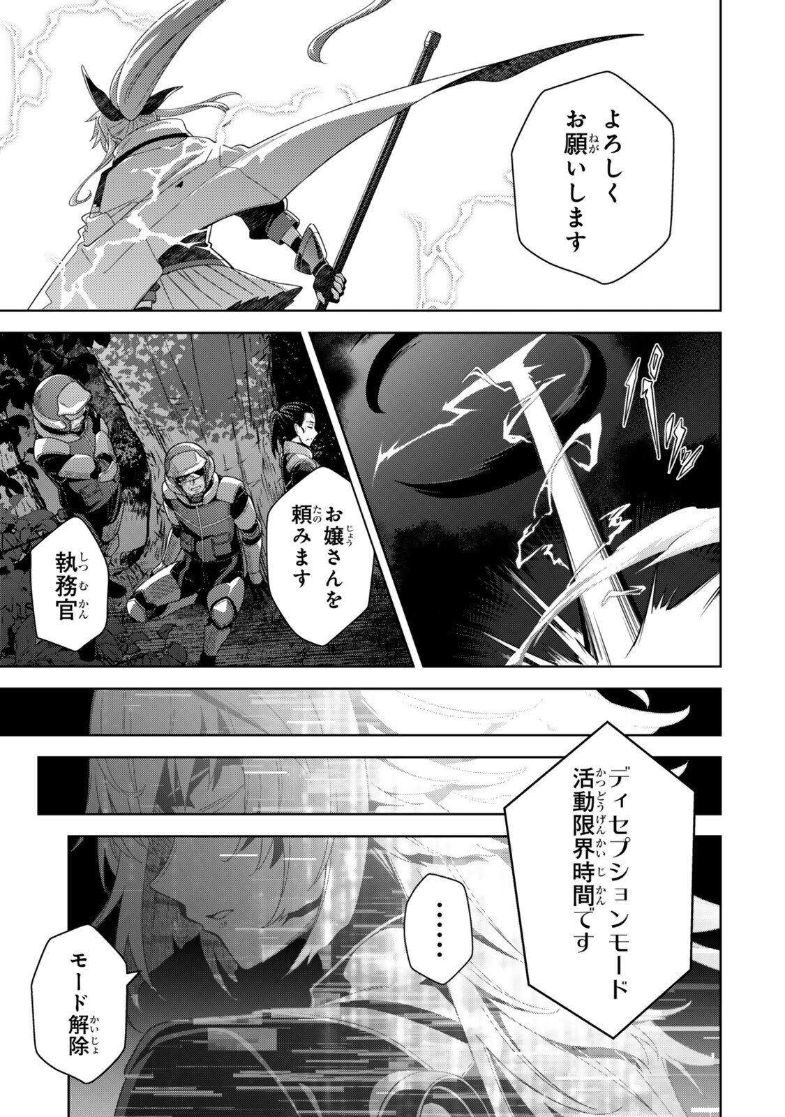 MAHOU SHOUJO LYRICAL NANOHA EXCEEDS Chapter 7.2 page 5 - nihonkuni.com