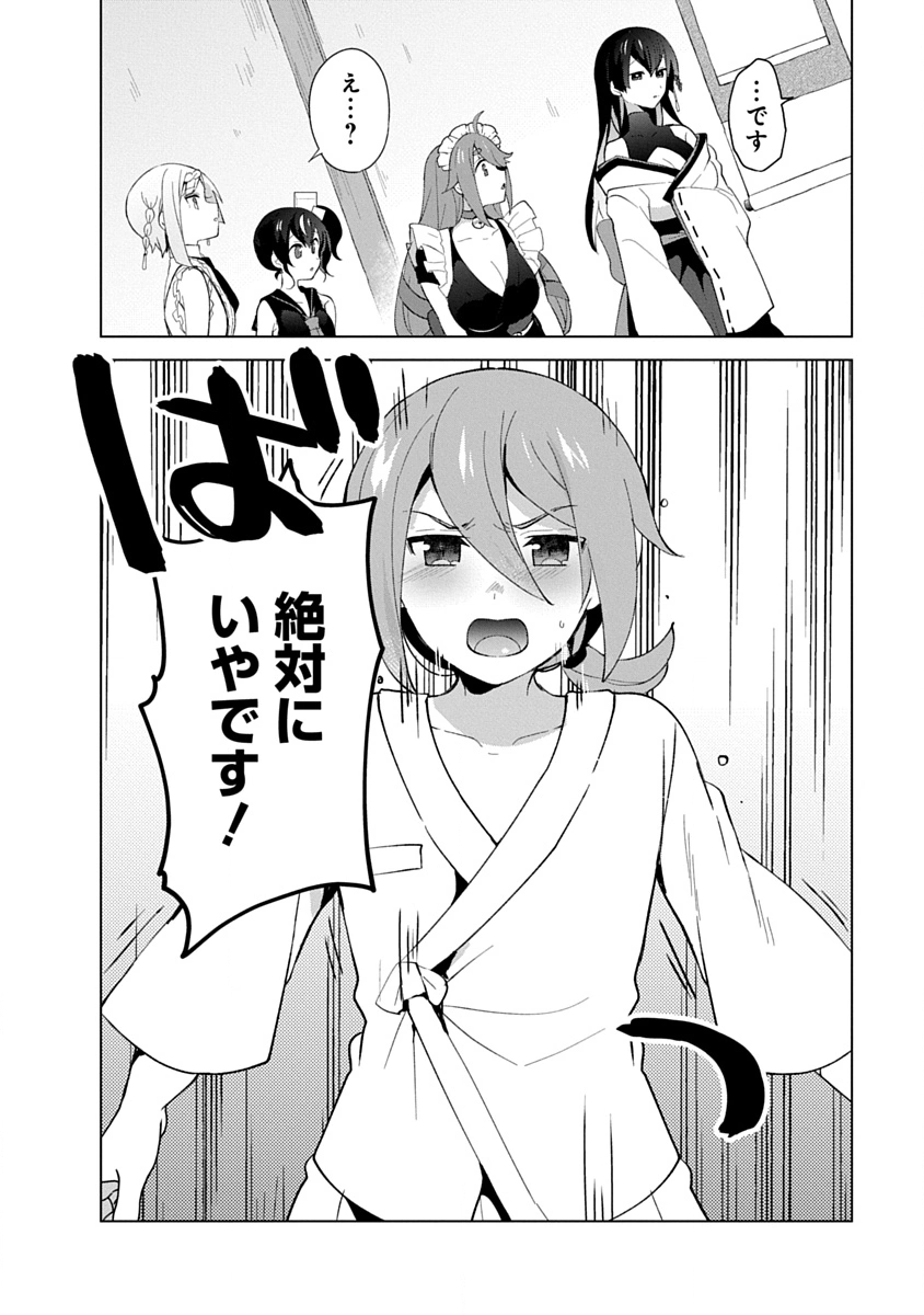 TEITO OSOUJI HOUSHI-DAN Chapter 29 page 24 - nihonkuni.com