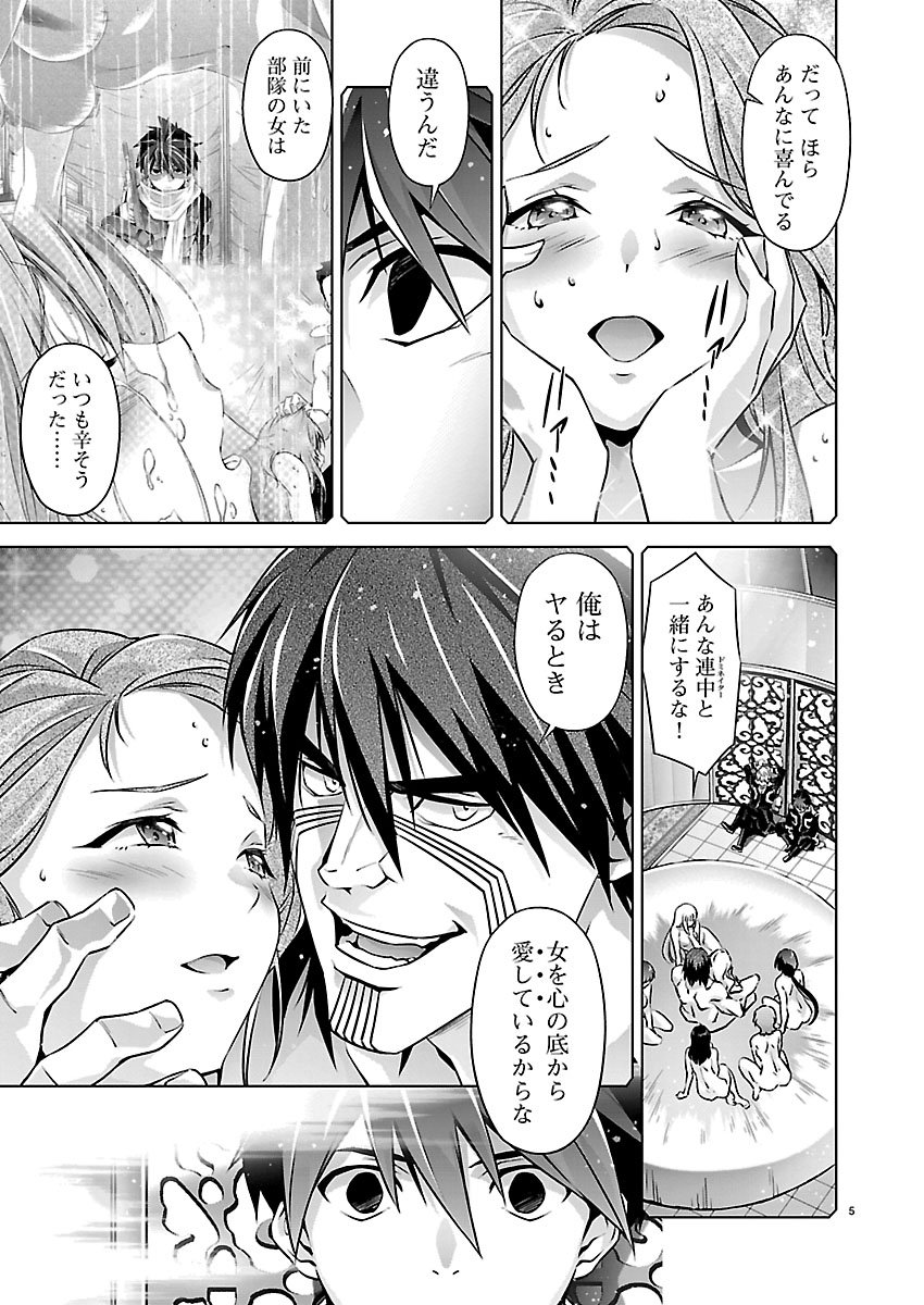 JINROUKI WINVURGA HANGYAKU-HEN Chapter 40 page 5 - nihonkuni.com