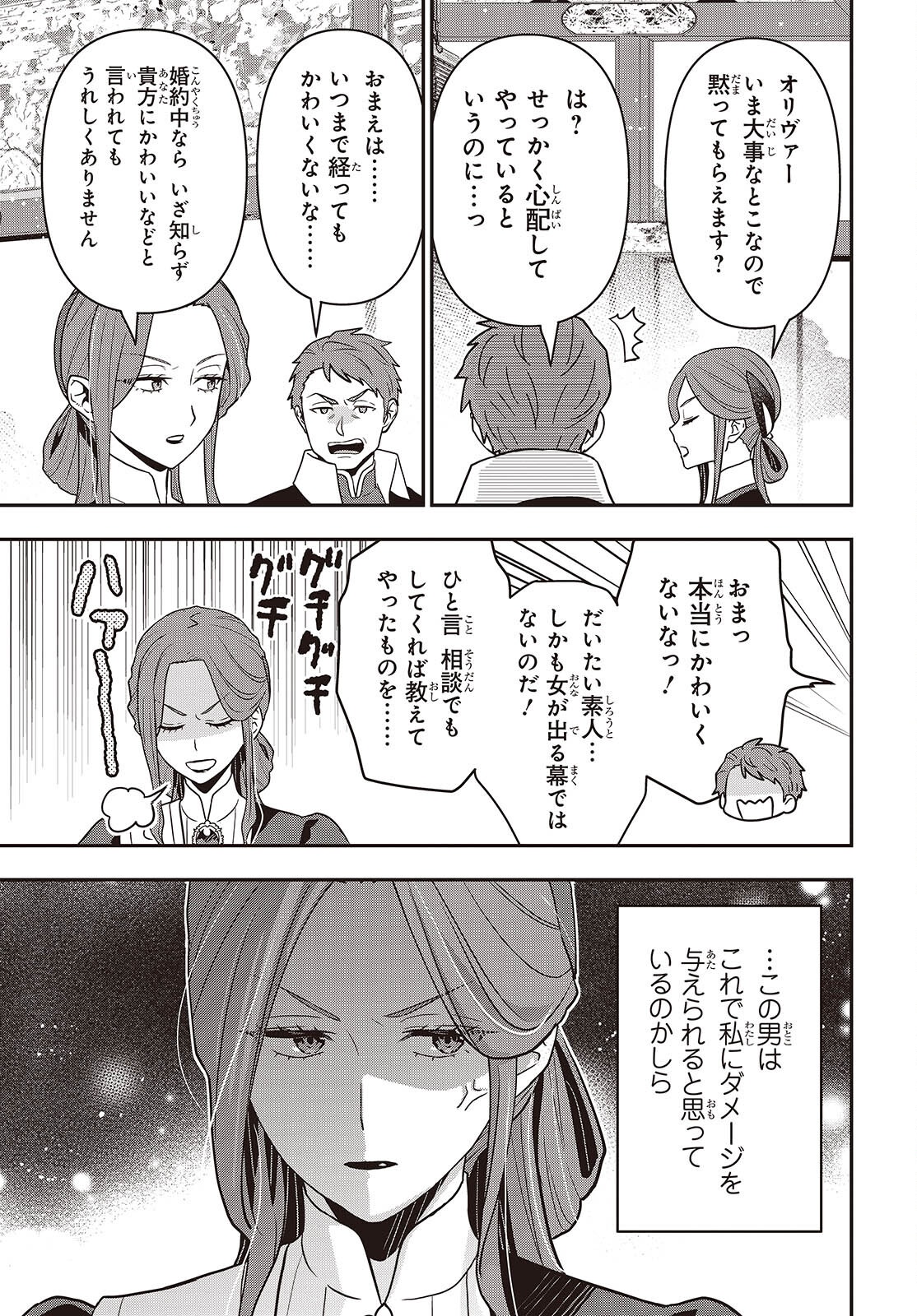 TANAKA KE, TENSEI SURU. (MANGA) - RAW Chapter 64 page 15 - nihonkuni.com