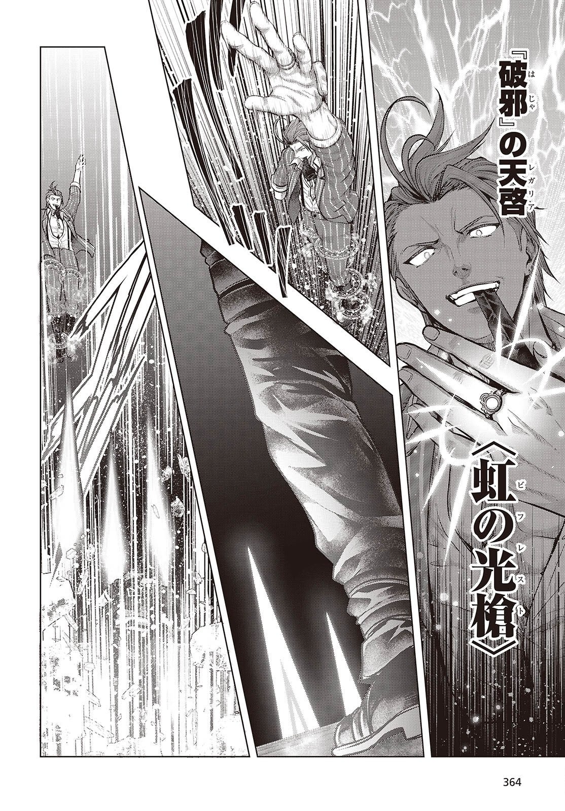 TUTORIAL GA HAJIMERU MAE NI: BOSS KYARATACHI WO HAMETSU SASENAI TAME NI ORE GA DEKIRU IKUTSU KANO KATO Chap 25 - Pic 8