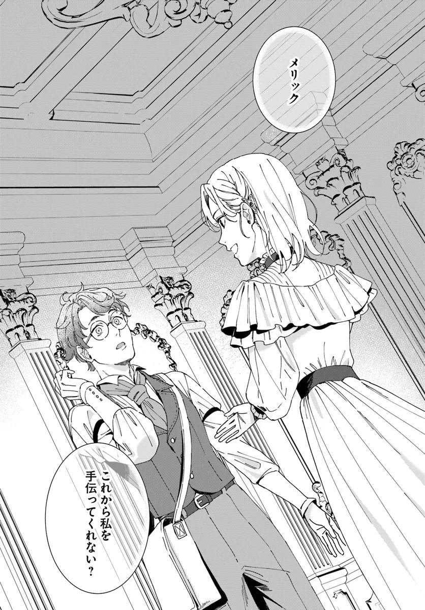 DAIICHI OUJO LUCIA NO KIKAN TO KAREINARU KAISHINGEKI Chapter 6 page 18 - nihonkuni.com