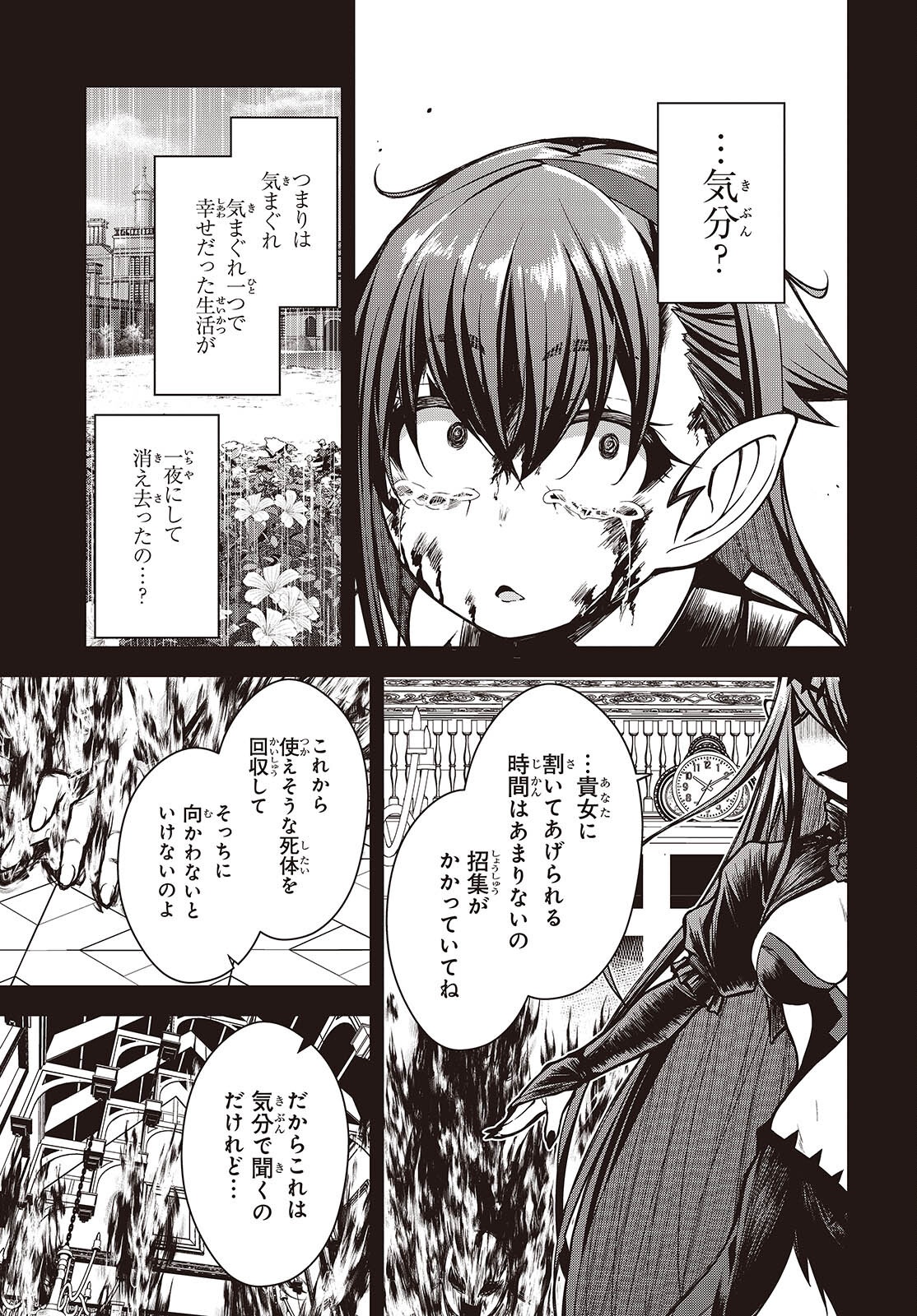 ORITSU MAJUTSU GAKUIN NO KICHIKU KOSHI (MANGA) Chap 31 - Pic 11