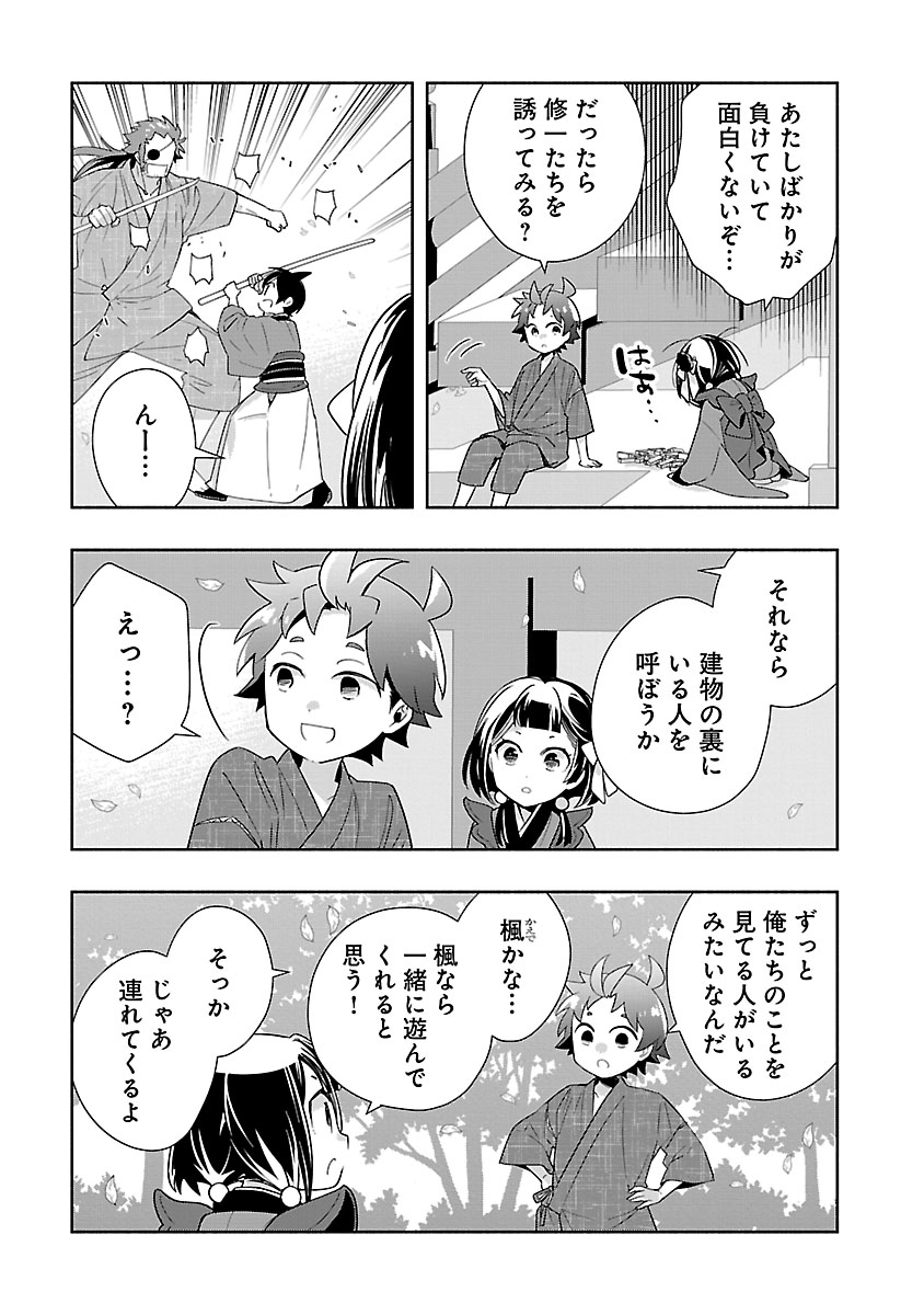 TENSEI SHITE INAKA DE SLOWLIFE WO OKURITAI - RAW Chapter 96 page 11 - nihonkuni.com