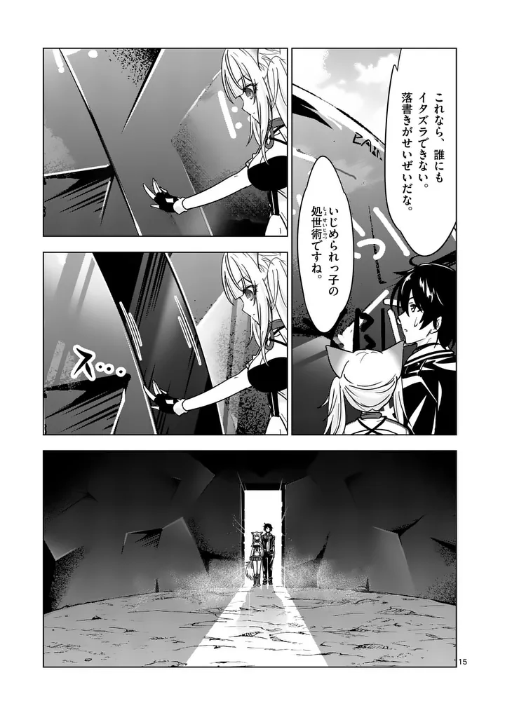 SHIJOU SAIKYOU OUKU-SAN NO TANOSHII TANETSUKE HAREM UZUKURI (MANGA) - RAW Chapter 139.2 page 2 - nihonkuni.com