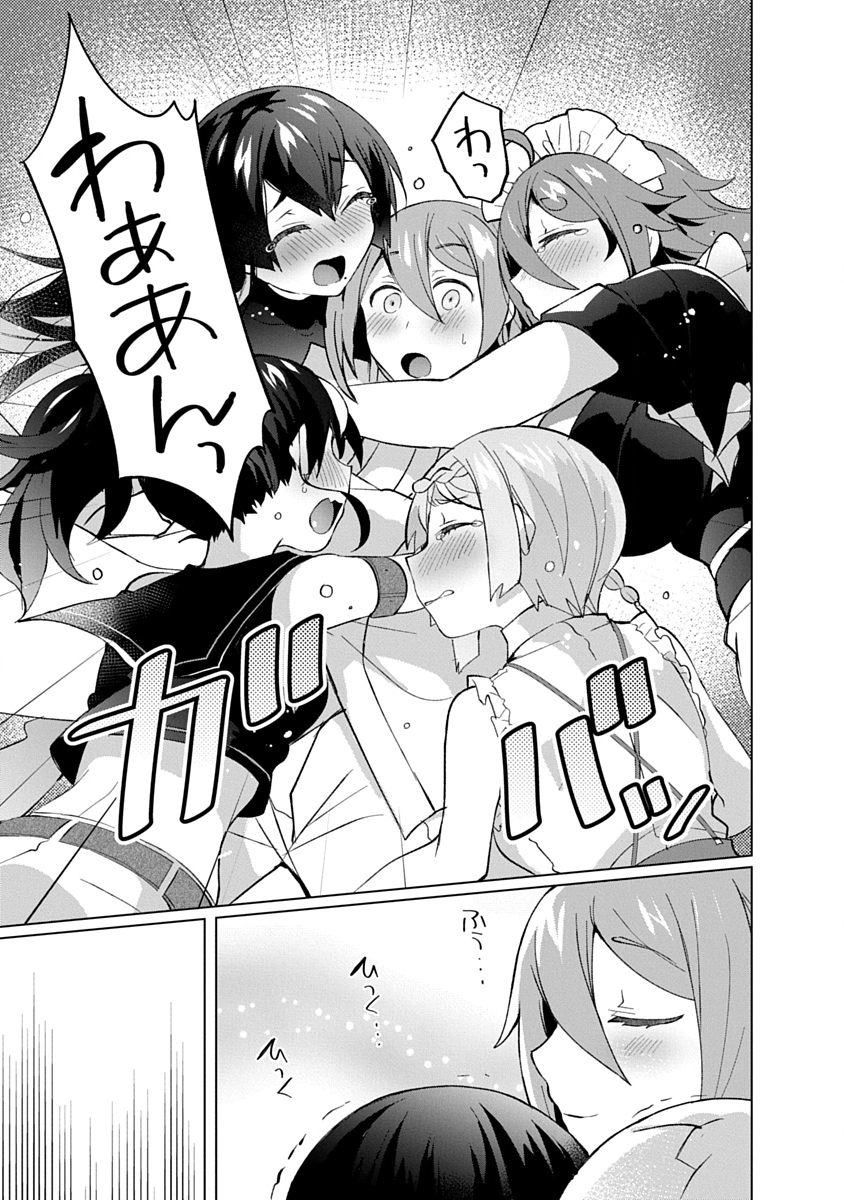 TEITO OSOUJI HOUSHI-DAN Chapter 29 page 27 - nihonkuni.com