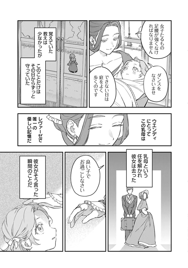 SHINITAGARI NO OUJO Chapter 1 page 25 - nihonkuni.com