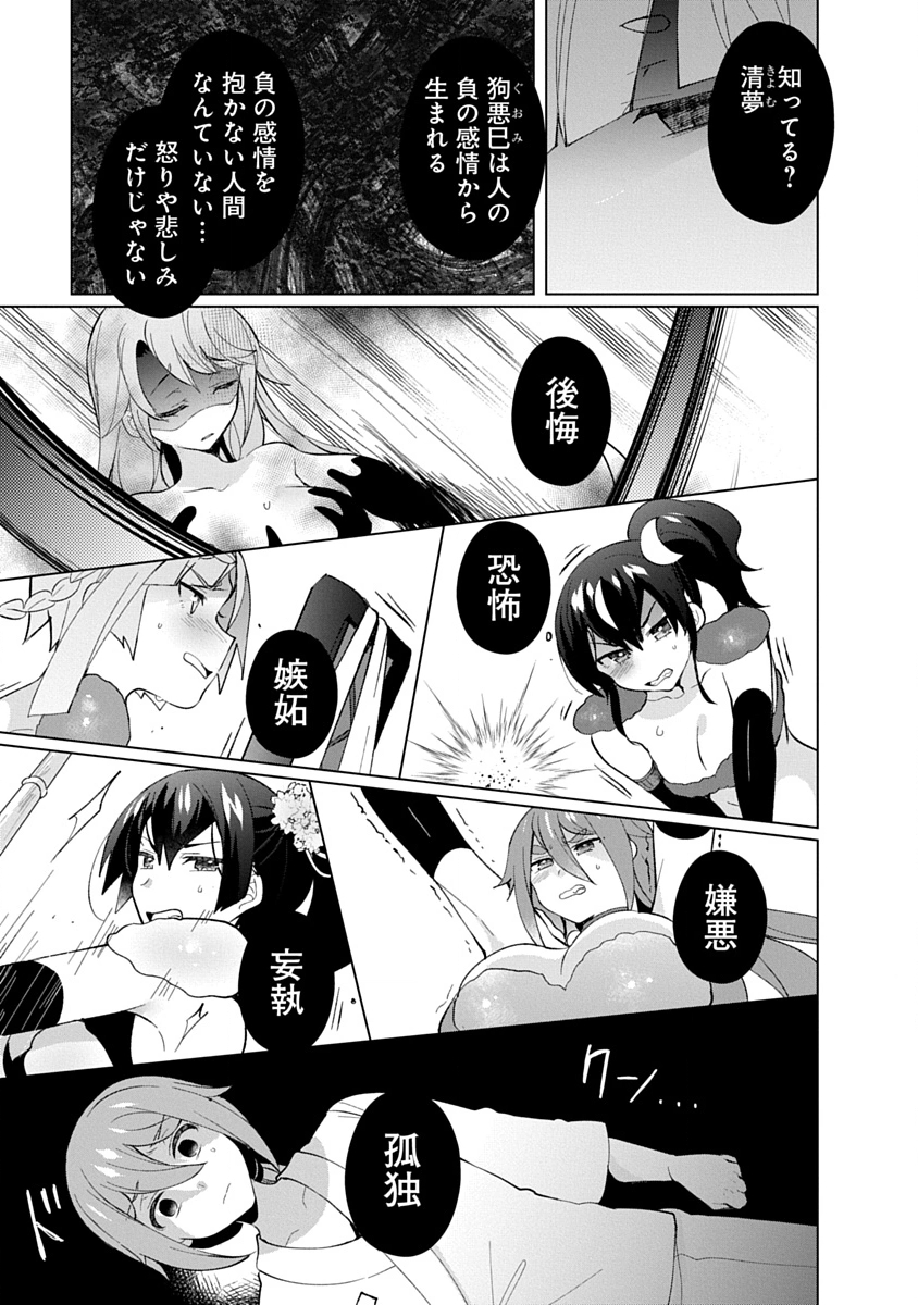 TEITO OSOUJI HOUSHI-DAN Chapter 31 page 7 - nihonkuni.com