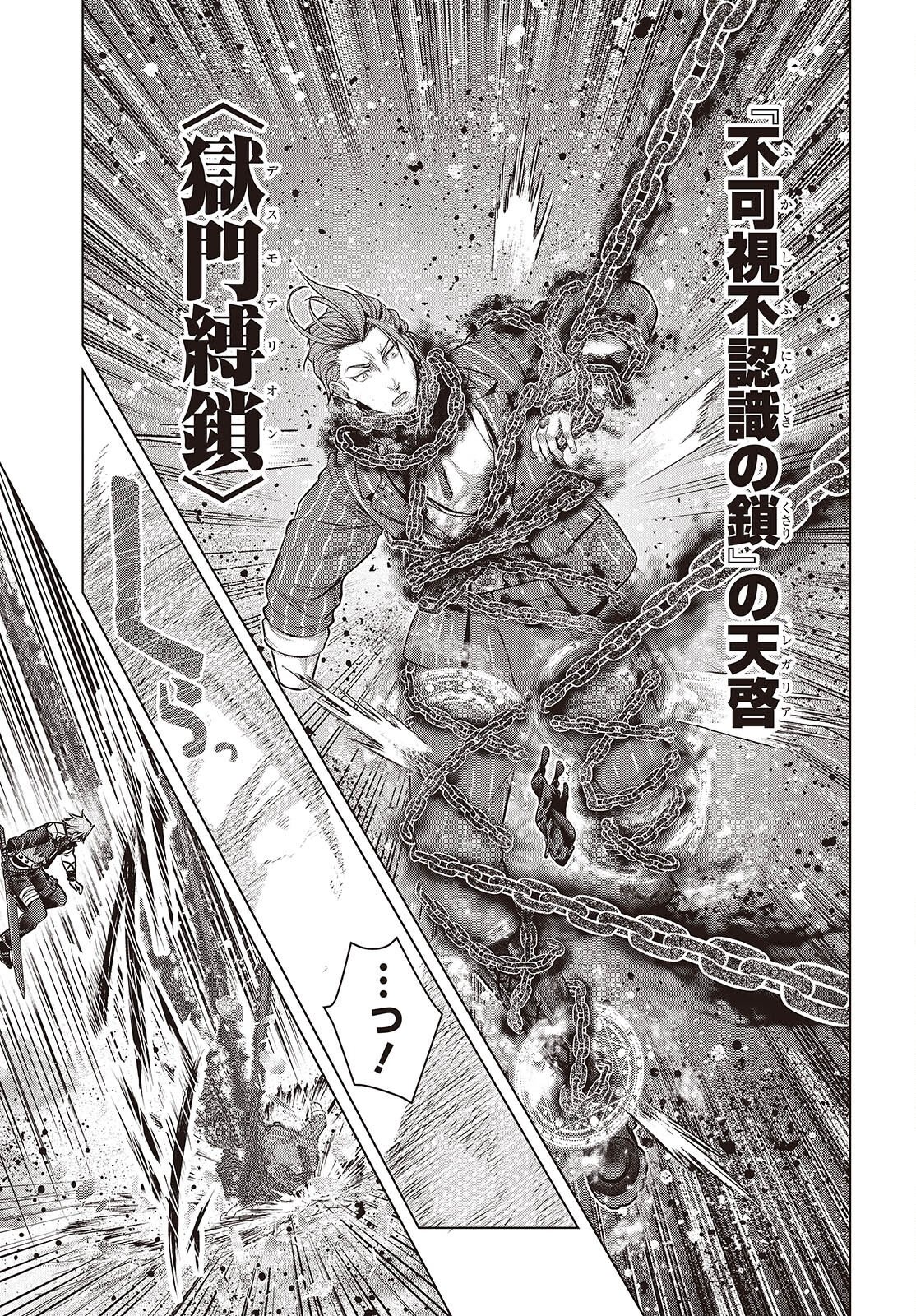 TUTORIAL GA HAJIMERU MAE NI: BOSS KYARATACHI WO HAMETSU SASENAI TAME NI ORE GA DEKIRU IKUTSU KANO KATO Chap 25 - Pic 11