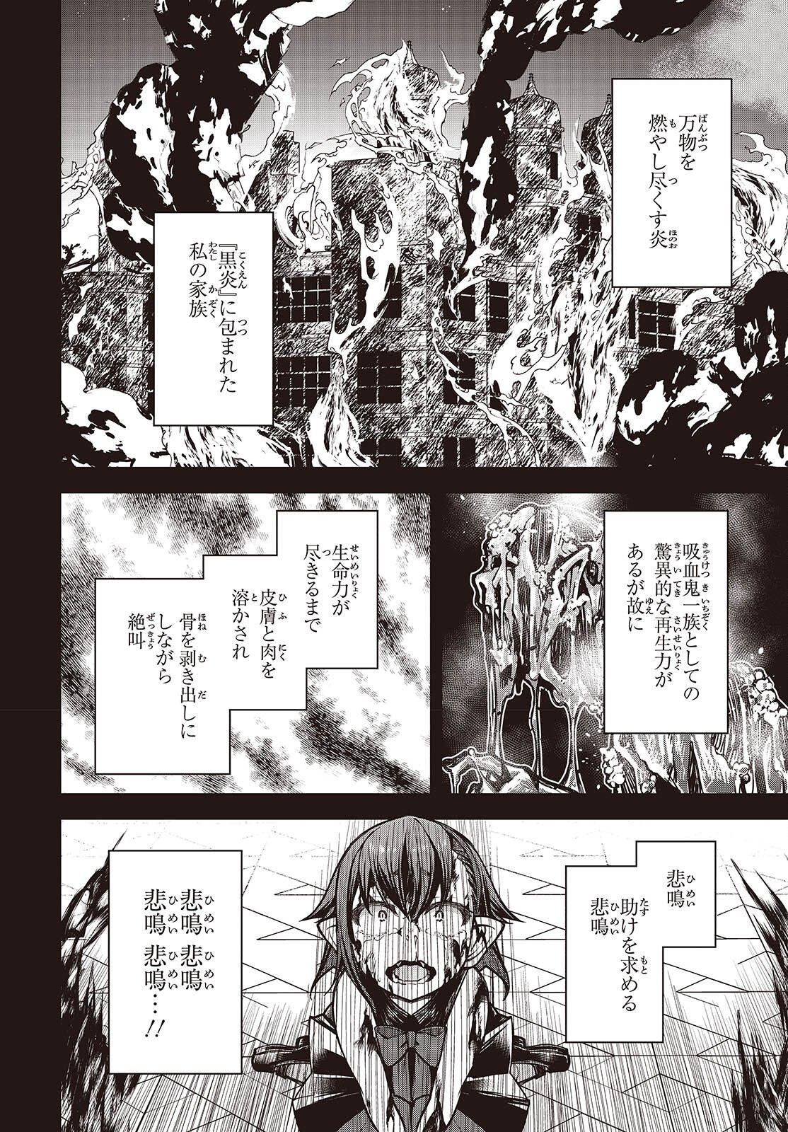 ORITSU MAJUTSU GAKUIN NO KICHIKU KOSHI (MANGA) Chap 31 - Pic 6