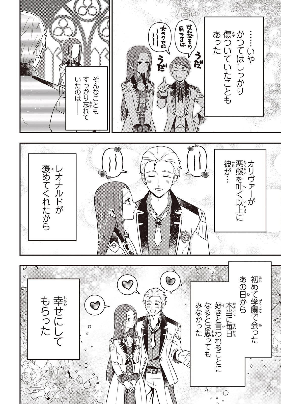 TANAKA KE, TENSEI SURU. (MANGA) - RAW Chapter 64 page 16 - nihonkuni.com