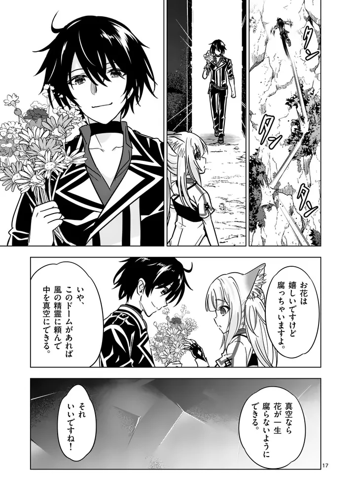 SHIJOU SAIKYOU OUKU-SAN NO TANOSHII TANETSUKE HAREM UZUKURI (MANGA) - RAW Chapter 139.2 page 4 - nihonkuni.com