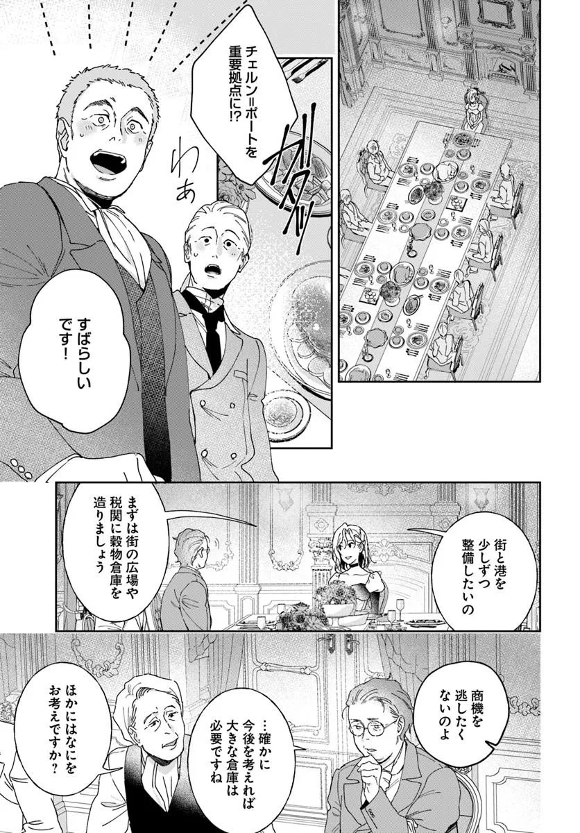 DAIICHI OUJO LUCIA NO KIKAN TO KAREINARU KAISHINGEKI Chapter 7 page 13 - nihonkuni.com