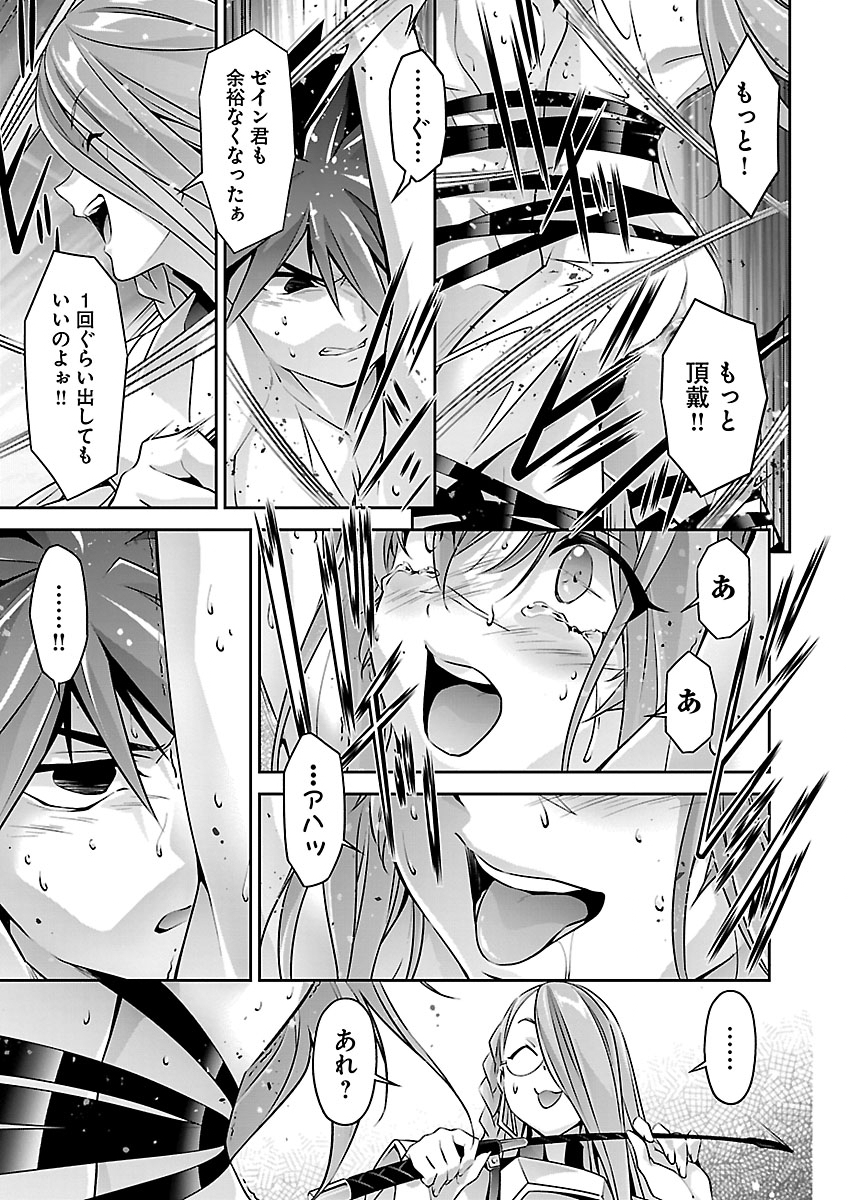 JINROUKI WINVURGA HANGYAKU-HEN Chapter 40 page 11 - nihonkuni.com